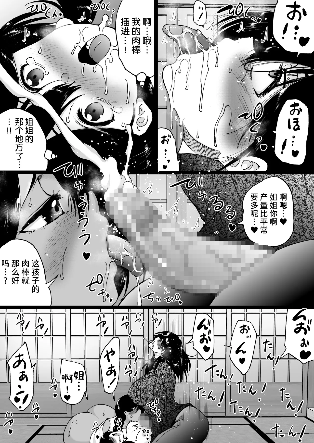 Ryokan wa Futanari Harem page 32 original parody - mosaic censorship pantyhose hentai manga - read online free