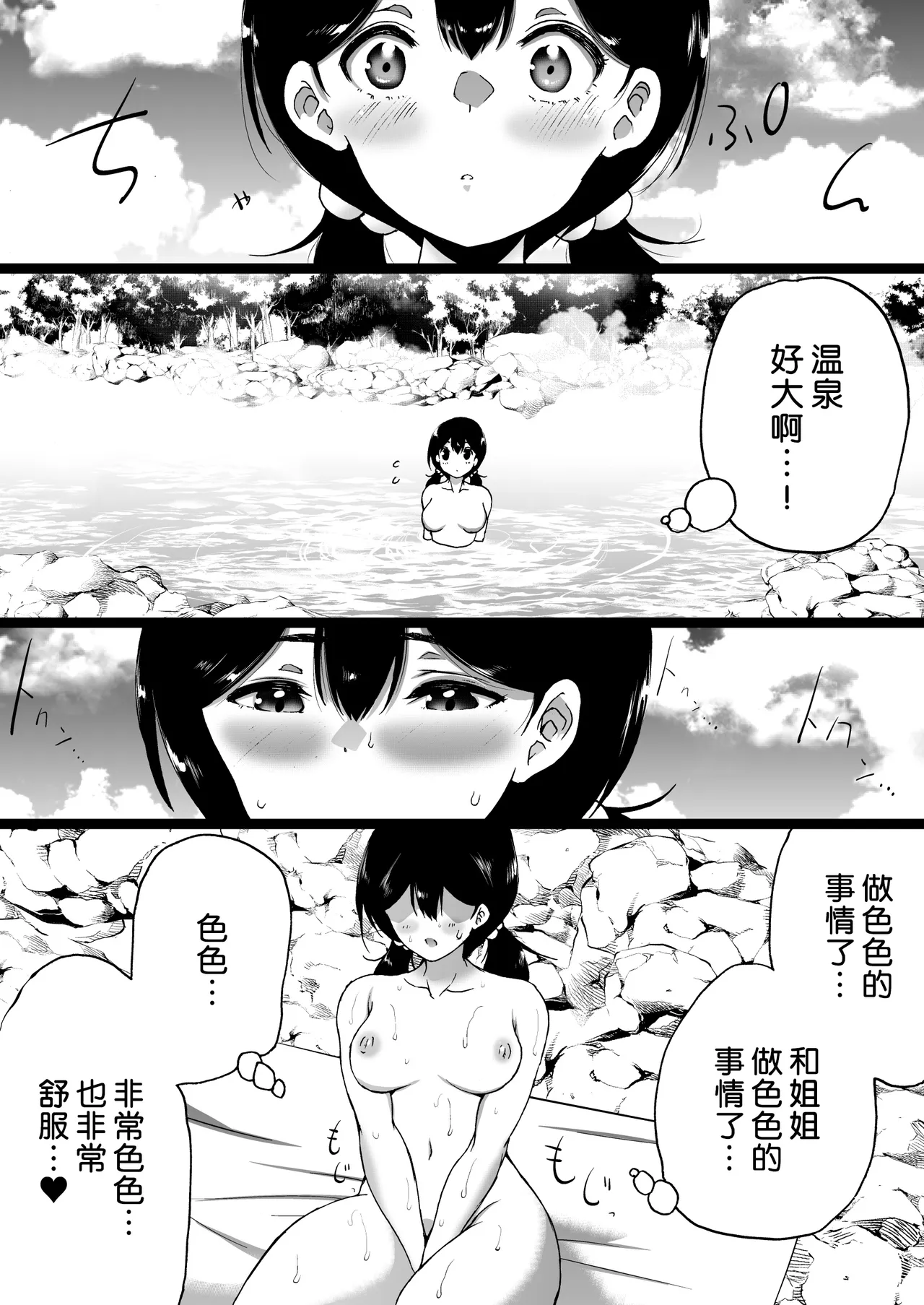 Ryokan wa Futanari Harem page 41 original parody - mosaic censorship pantyhose hentai manga - read online free