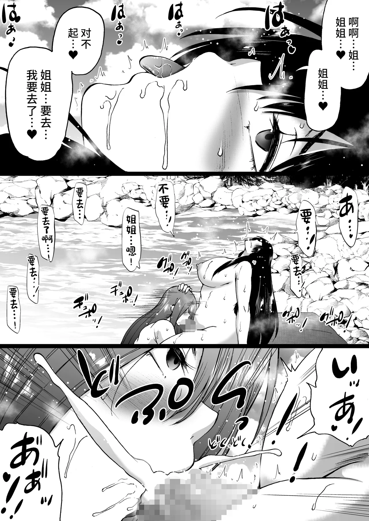 Ryokan wa Futanari Harem page 49 original parody - cum swap futanari hentai manga - read online free