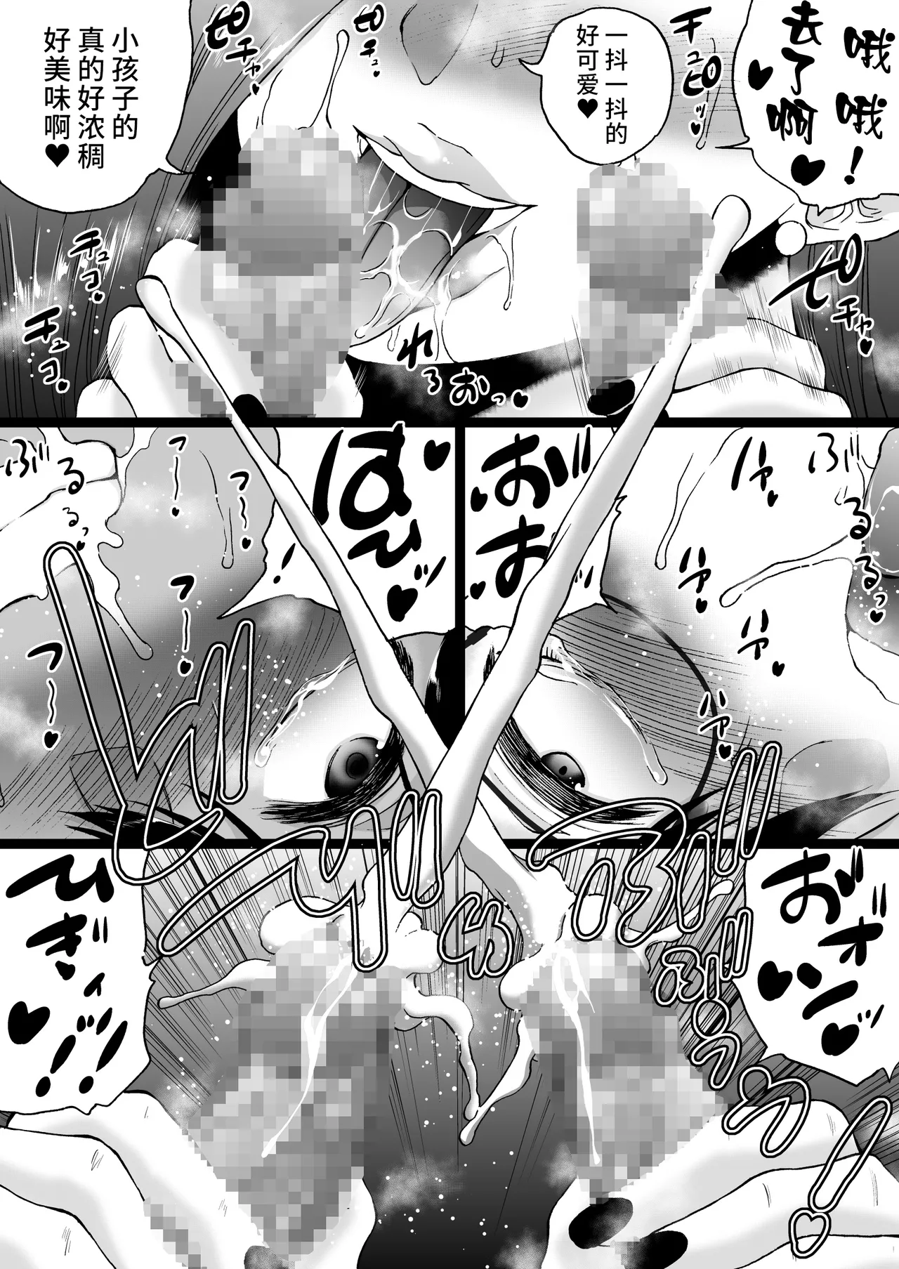 Ryokan wa Futanari Harem page 73 original parody - mosaic censorship pantyhose hentai manga - read online free