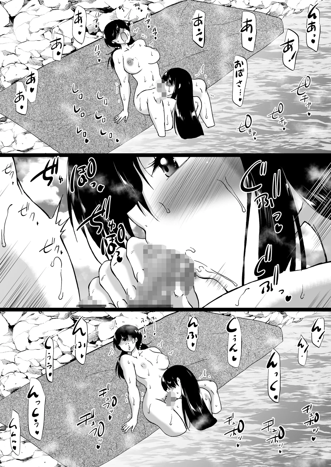 Ryokan wa Futanari Harem page 95 original parody - cum swap futanari hentai manga - read online free