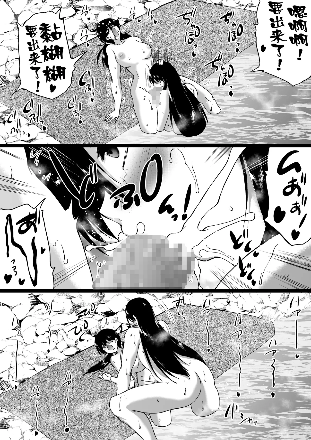 Ryokan wa Futanari Harem page 96 original parody - cum swap futanari hentai manga - read online free