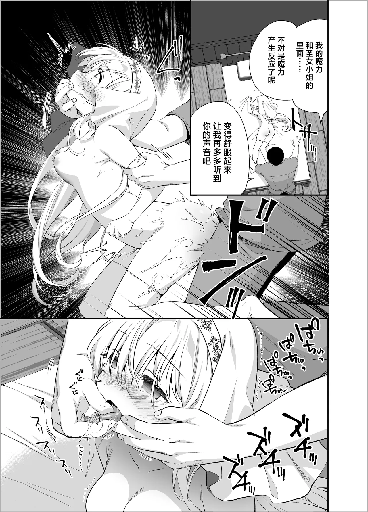 Isekai Seikan Therapist | 异世界淫欲治疗师 page 24 original parody - squirting nakadashi hentai manga - read online free
