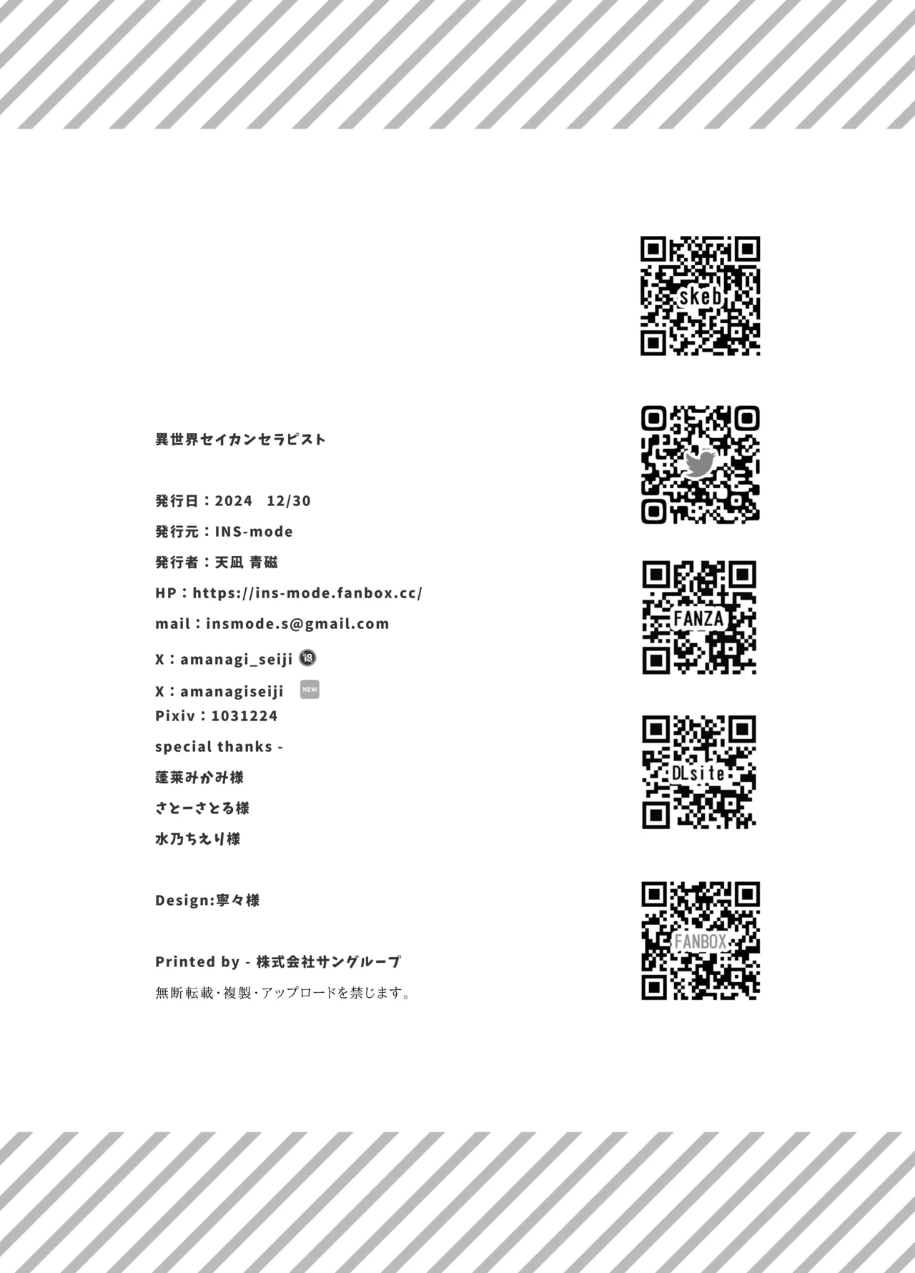 Isekai Seikan Therapist | 异世界淫欲治疗师 page 33 original parody - squirting nakadashi hentai manga - read online free