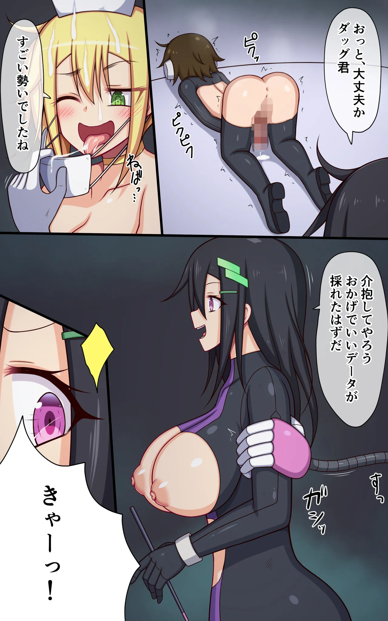 Kusuguri Robo-kan Kusuguri Jikkenshitsu de Haran no Ichinichi Hen page 17 original parody - blindfold domination loss hentai manga - read online free