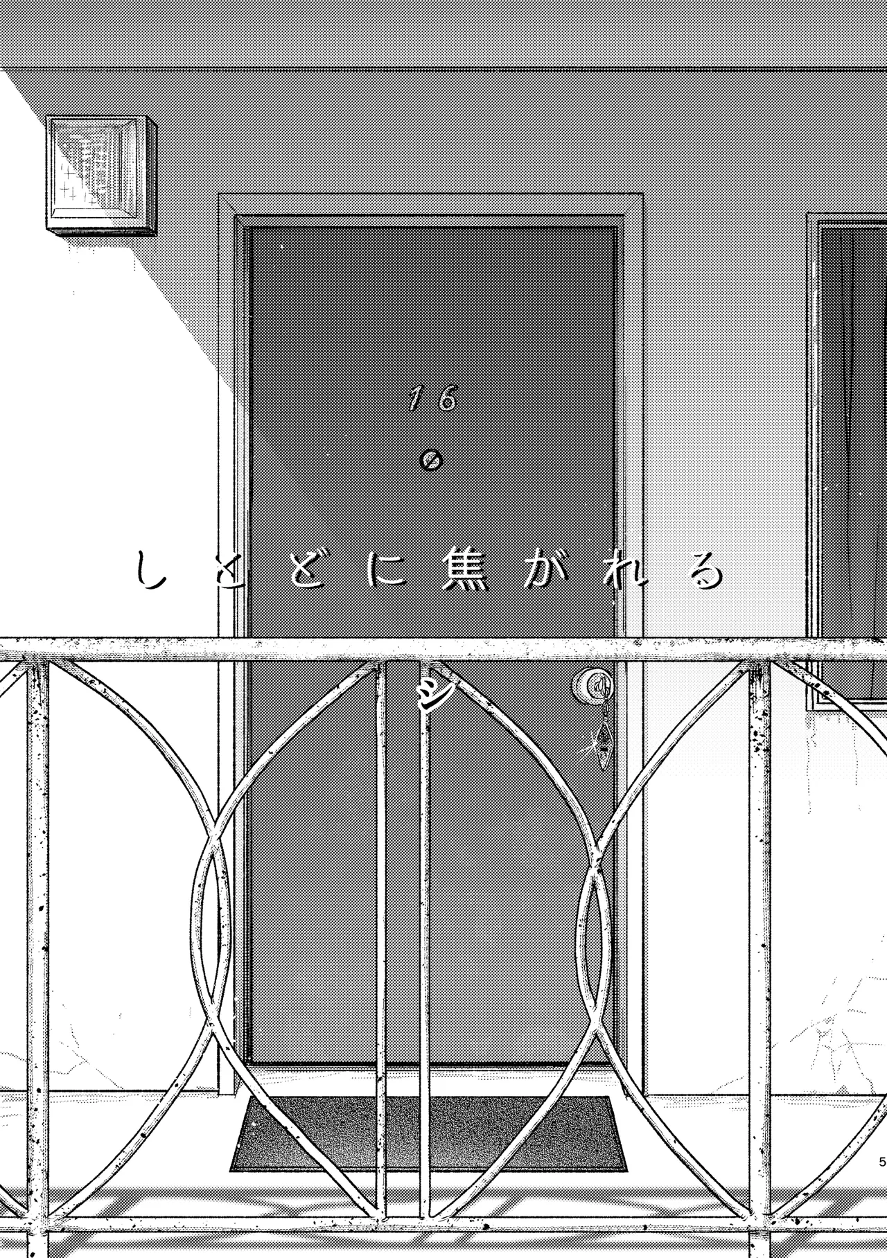 Shitodo ni Kogareru | Dripping Wet and Burning - Page 4