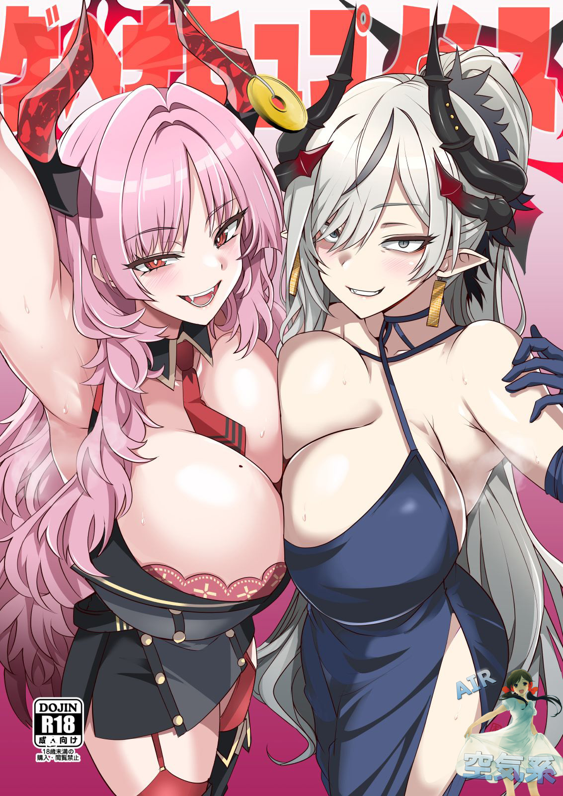 Gehenna Hypnosis - Page 2