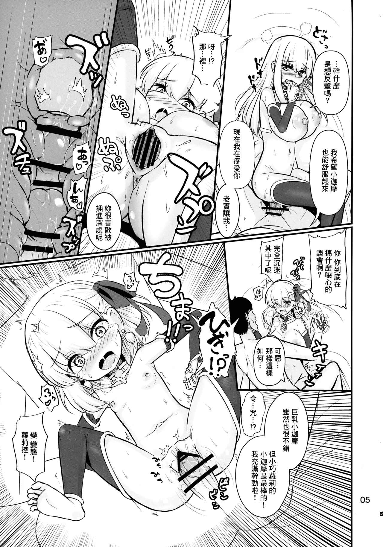 Preview page 7