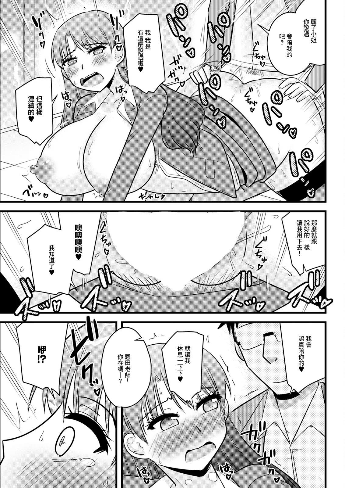 Kyouiku Mama wa Musuko no Tame ni Hitohada Nuide Majiwatte - Page 13