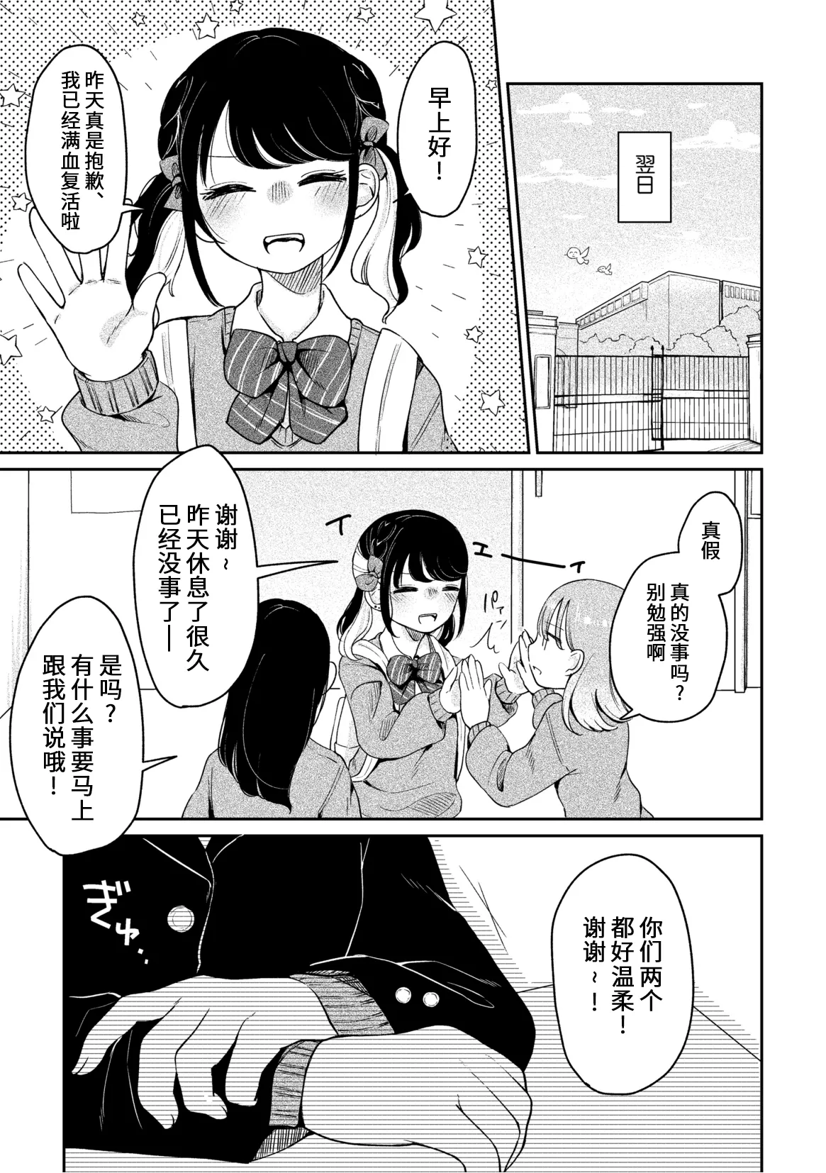 )Kyoo no ootsuka san - Page 14