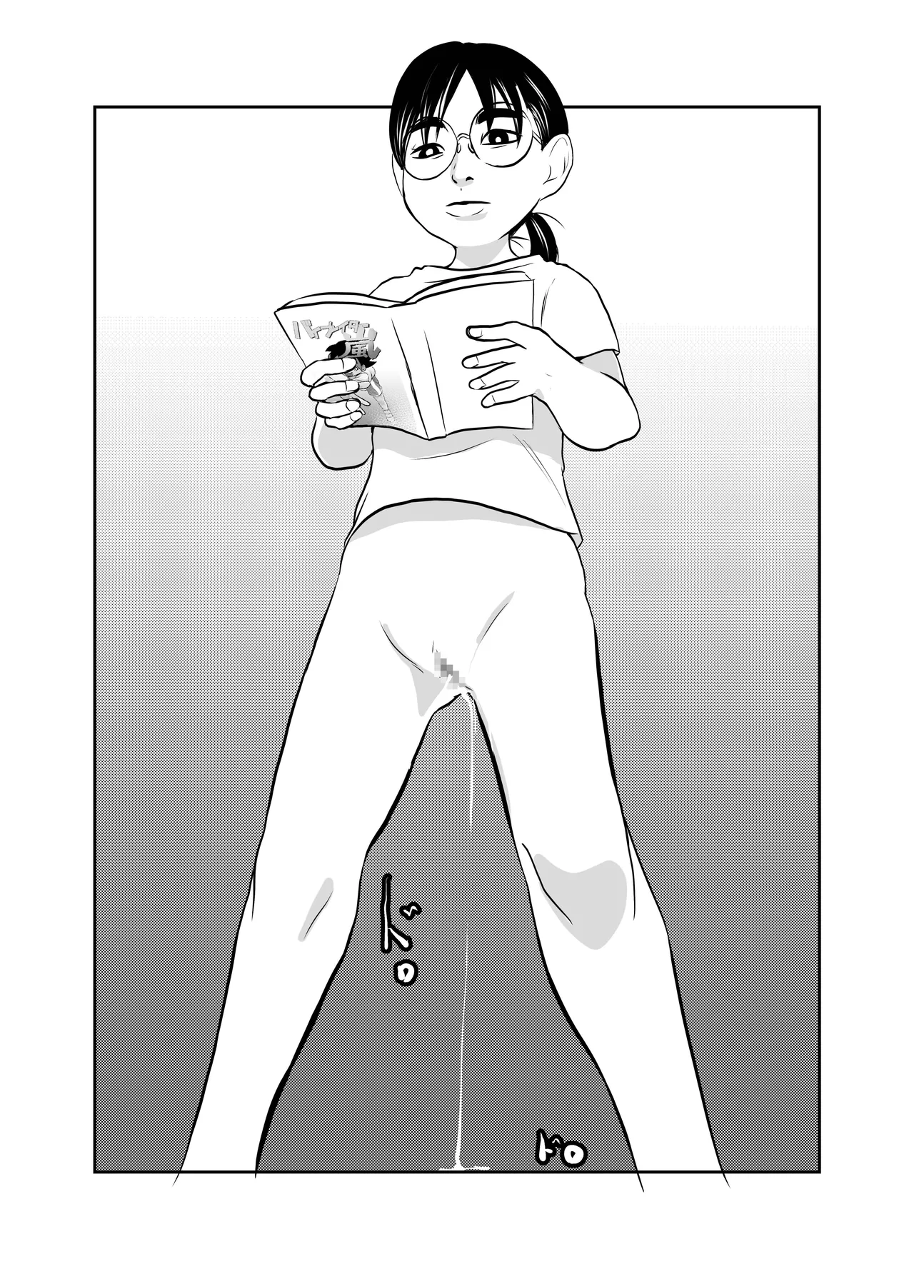 Mahoroba Danchi 09 | Mahorobo Housing Complex 09 - Page 16