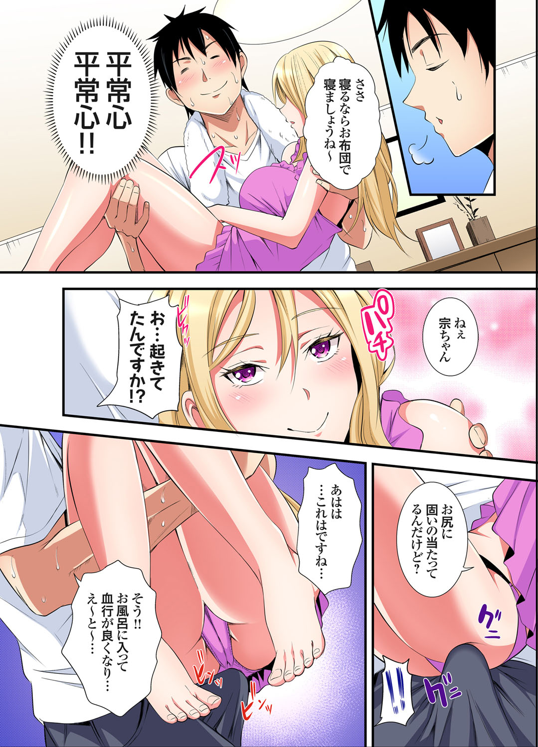 Gal Mama to Pakopako SEX ~ Hitozuma no Chouzetsu Tech ni Majiiki Zecchou! Ch. 24-43 page 115 - squirting inseki hentai manga - read online free