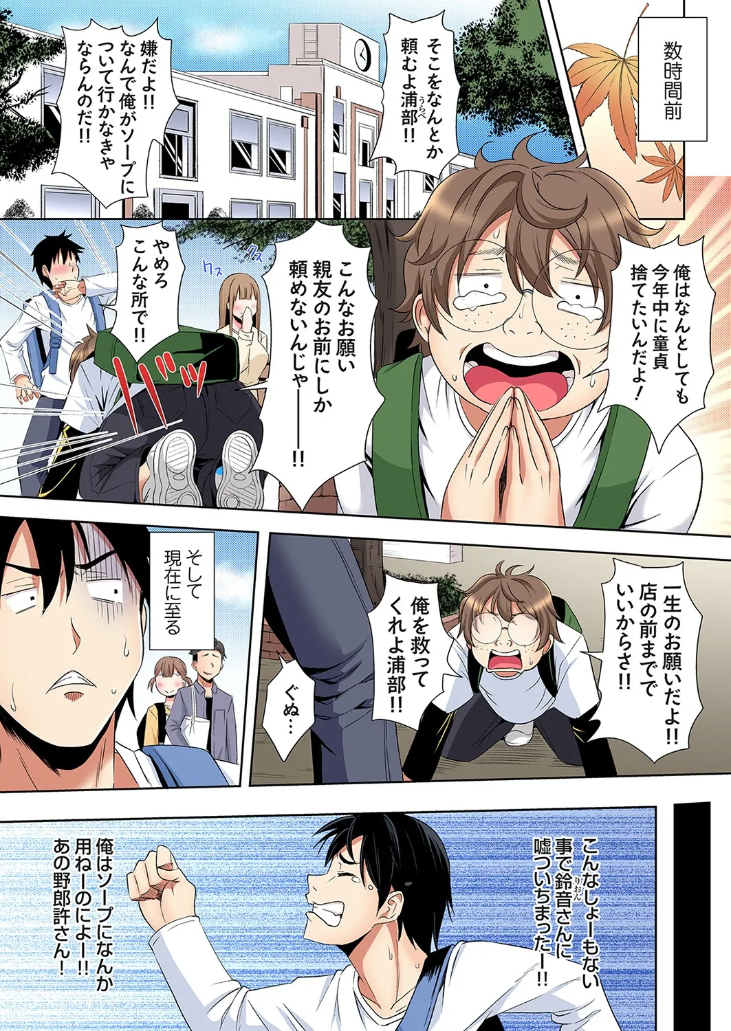 Gal Mama to Pakopako SEX ~ Hitozuma no Chouzetsu Tech ni Majiiki Zecchou! Ch. 24-43 page 178 - squirting inseki hentai manga - read online free