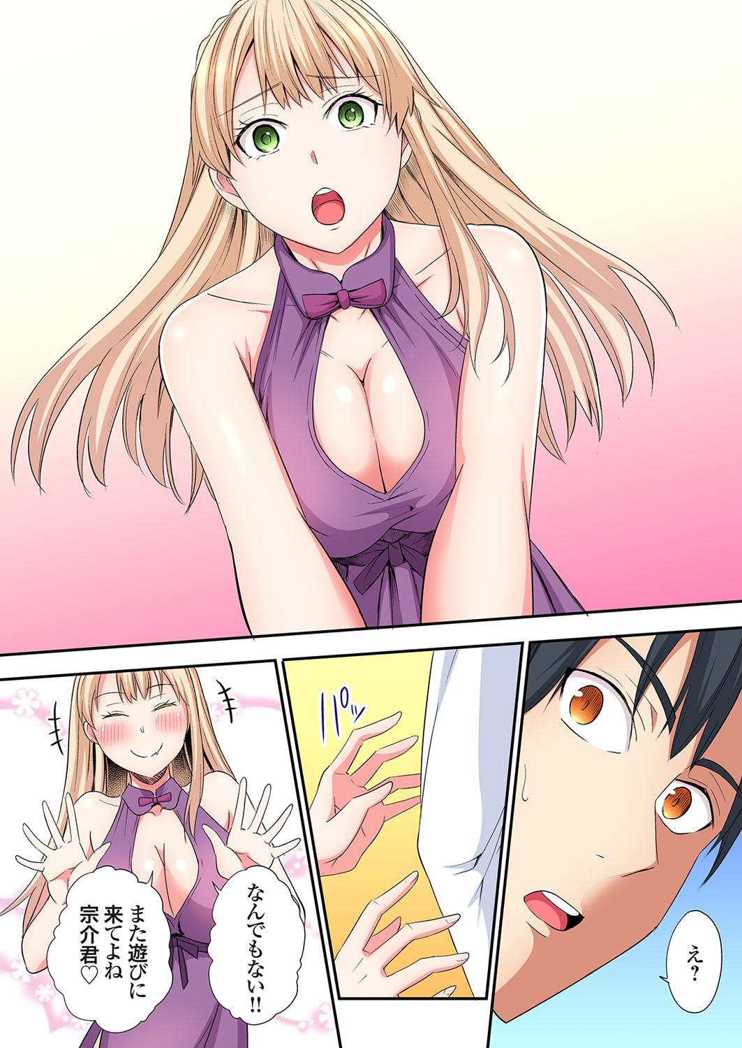 Gal Mama to Pakopako SEX ~ Hitozuma no Chouzetsu Tech ni Majiiki Zecchou! Ch. 24-43 page 223 - sole male full color hentai manga - read online free
