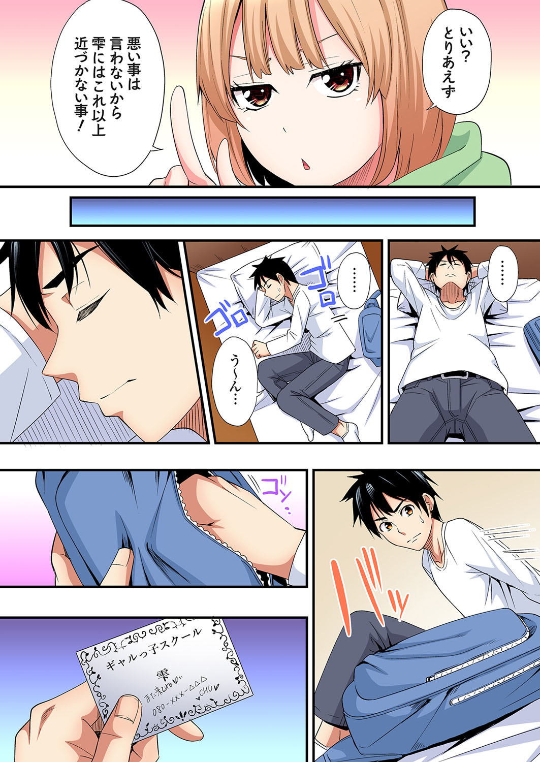 Gal Mama to Pakopako SEX ~ Hitozuma no Chouzetsu Tech ni Majiiki Zecchou! Ch. 24-43 page 253 - squirting inseki hentai manga - read online free