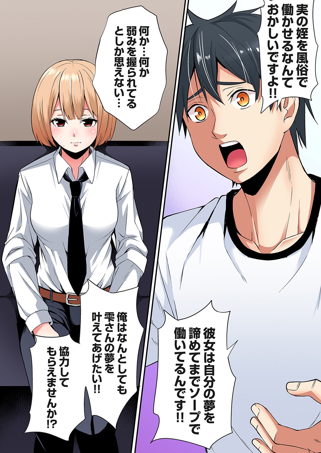 Gal Mama to Pakopako SEX ~ Hitozuma no Chouzetsu Tech ni Majiiki Zecchou! Ch. 24-43 page 282 - squirting inseki hentai manga - read online free