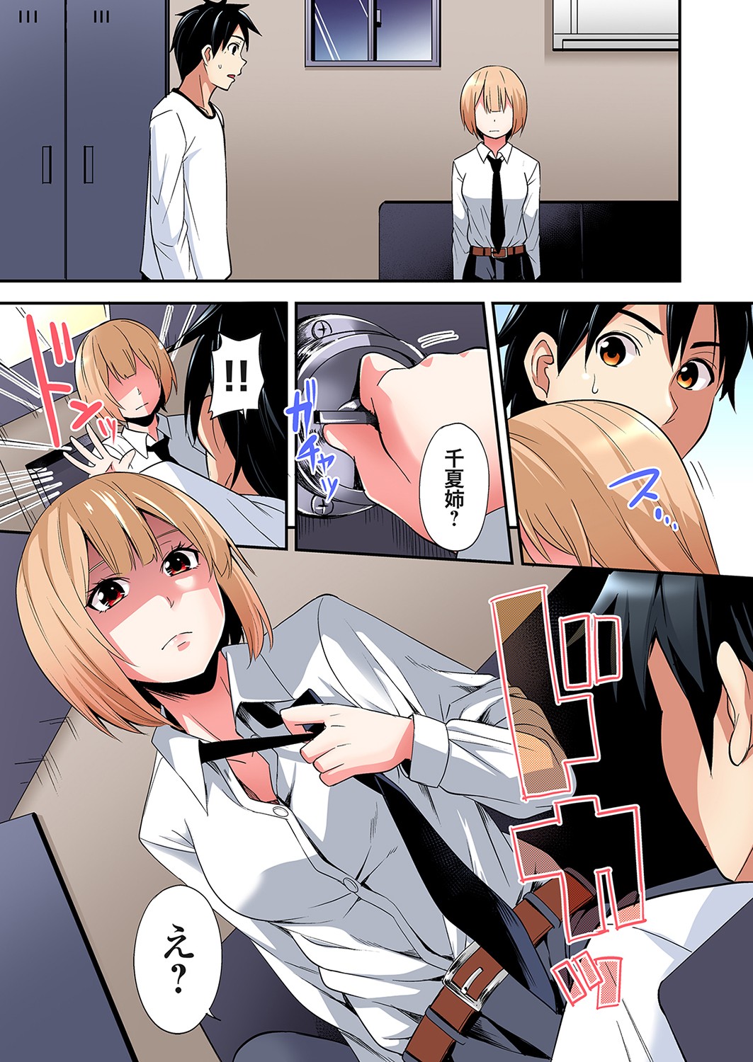 Gal Mama to Pakopako SEX ~ Hitozuma no Chouzetsu Tech ni Majiiki Zecchou! Ch. 24-43 page 283 - sole male full color hentai manga - read online free