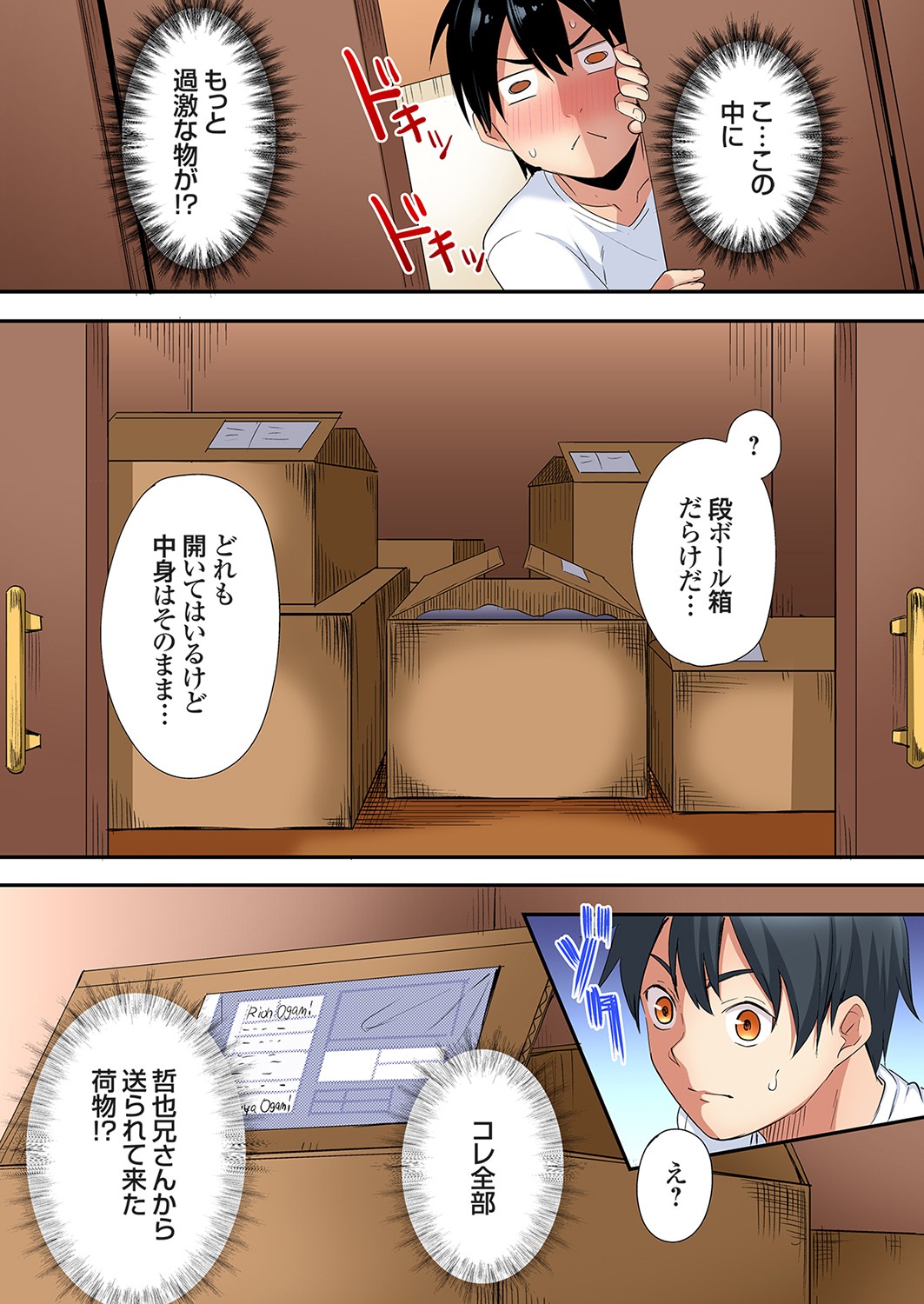 Gal Mama to Pakopako SEX ~ Hitozuma no Chouzetsu Tech ni Majiiki Zecchou! Ch. 24-43 page 354 - sole male full color hentai manga - read online free