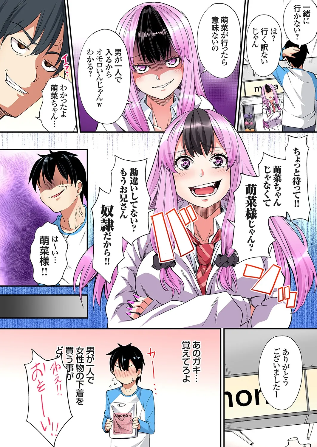 Gal Mama to Pakopako SEX ~ Hitozuma no Chouzetsu Tech ni Majiiki Zecchou! Ch. 24-43 page 384 - sole male full color hentai manga - read online free