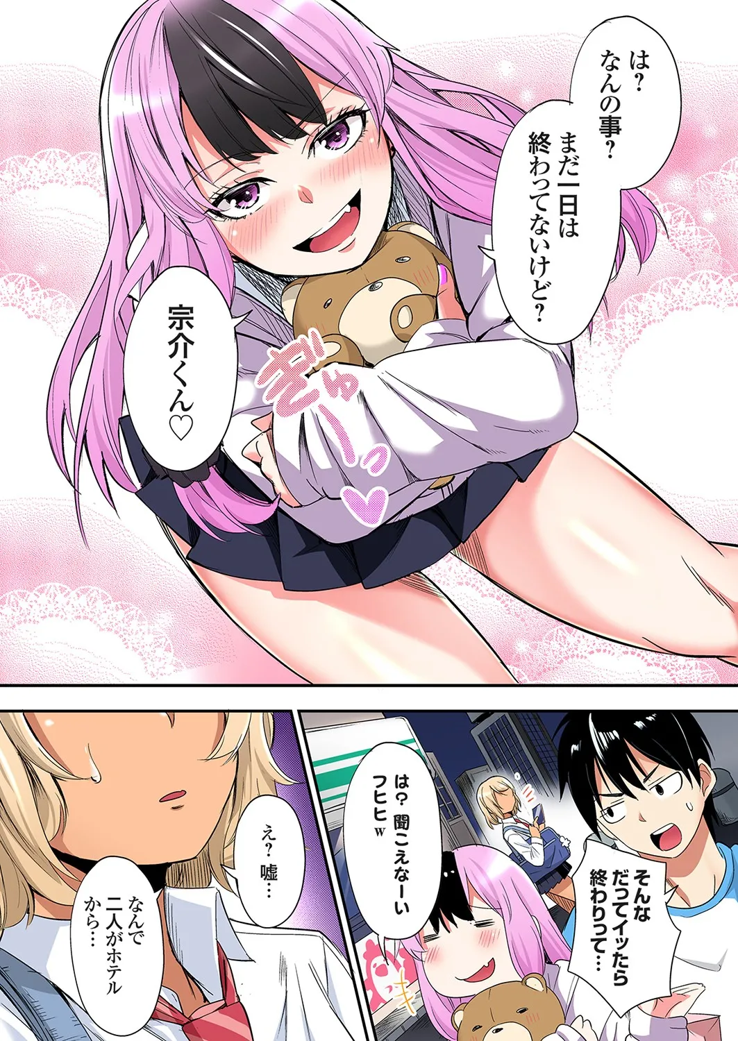 Gal Mama to Pakopako SEX ~ Hitozuma no Chouzetsu Tech ni Majiiki Zecchou! Ch. 24-43 page 400 - sole male full color hentai manga - read online free