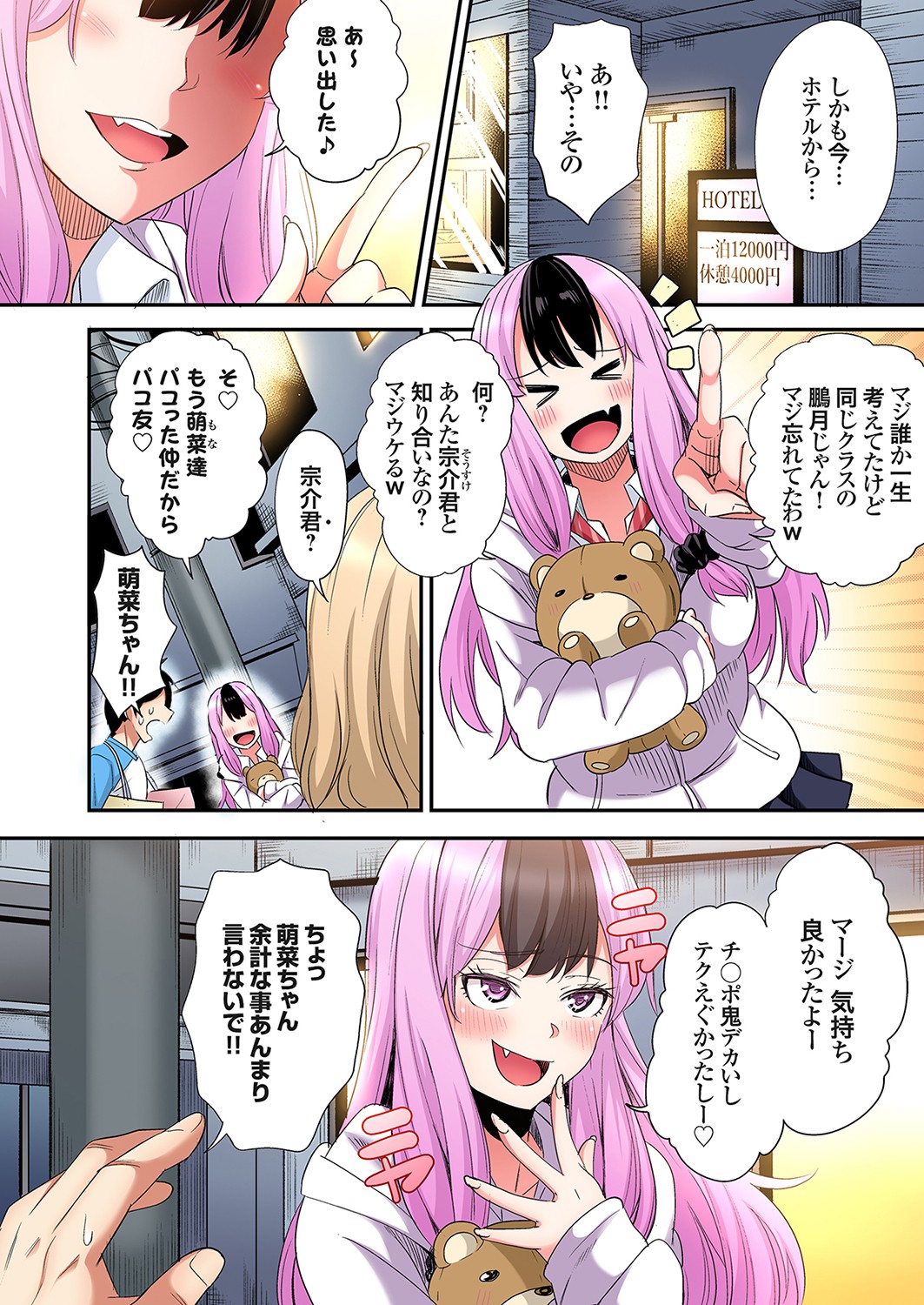 Gal Mama to Pakopako SEX ~ Hitozuma no Chouzetsu Tech ni Majiiki Zecchou! Ch. 24-43 page 403 - sole male full color hentai manga - read online free