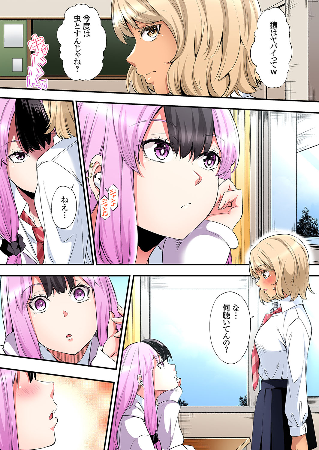 Gal Mama to Pakopako SEX ~ Hitozuma no Chouzetsu Tech ni Majiiki Zecchou! Ch. 24-43 page 429 - sole male full color hentai manga - read online free