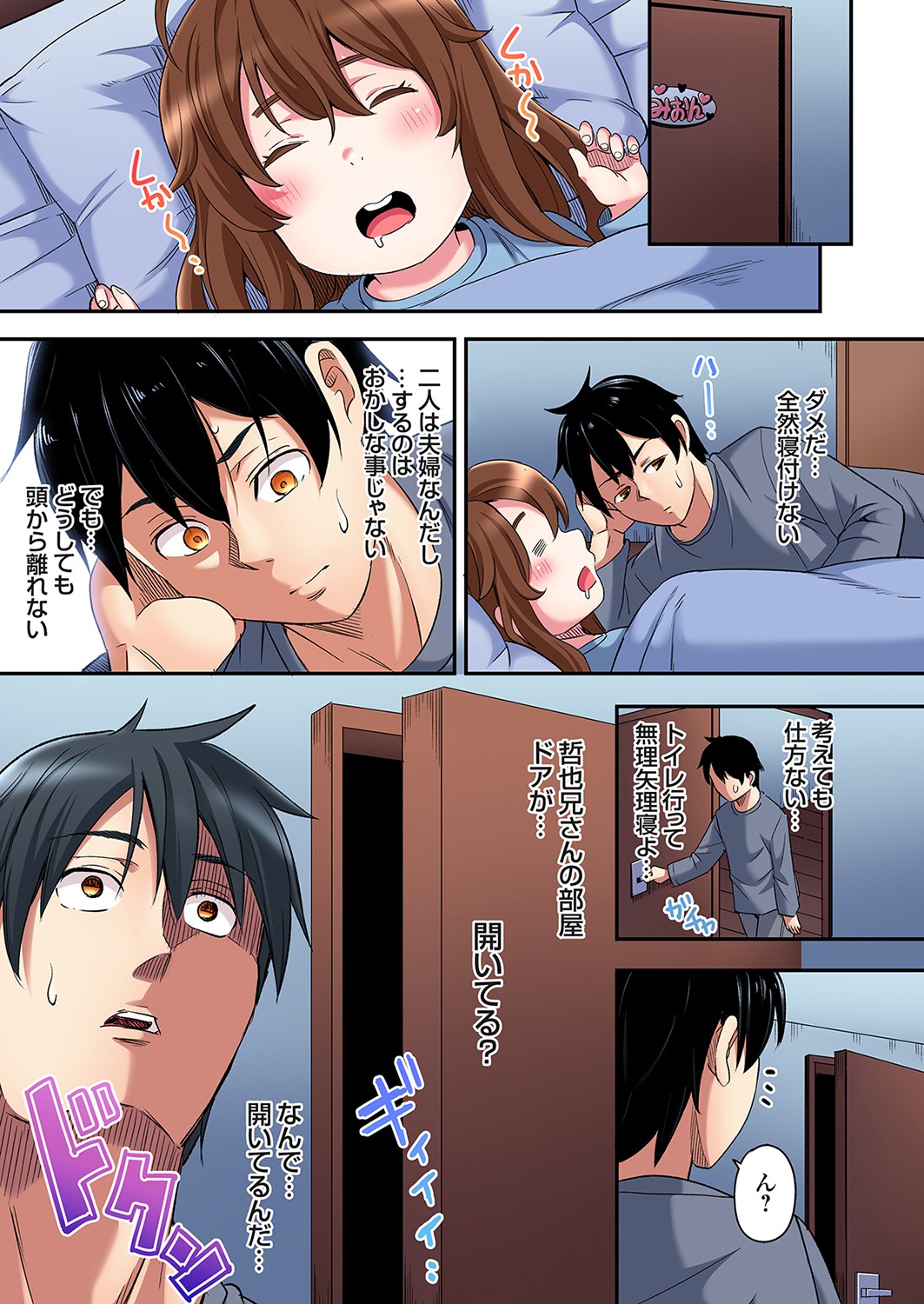 Gal Mama to Pakopako SEX ~ Hitozuma no Chouzetsu Tech ni Majiiki Zecchou! Ch. 24-43 page 468 - sole male full color hentai manga - read online free