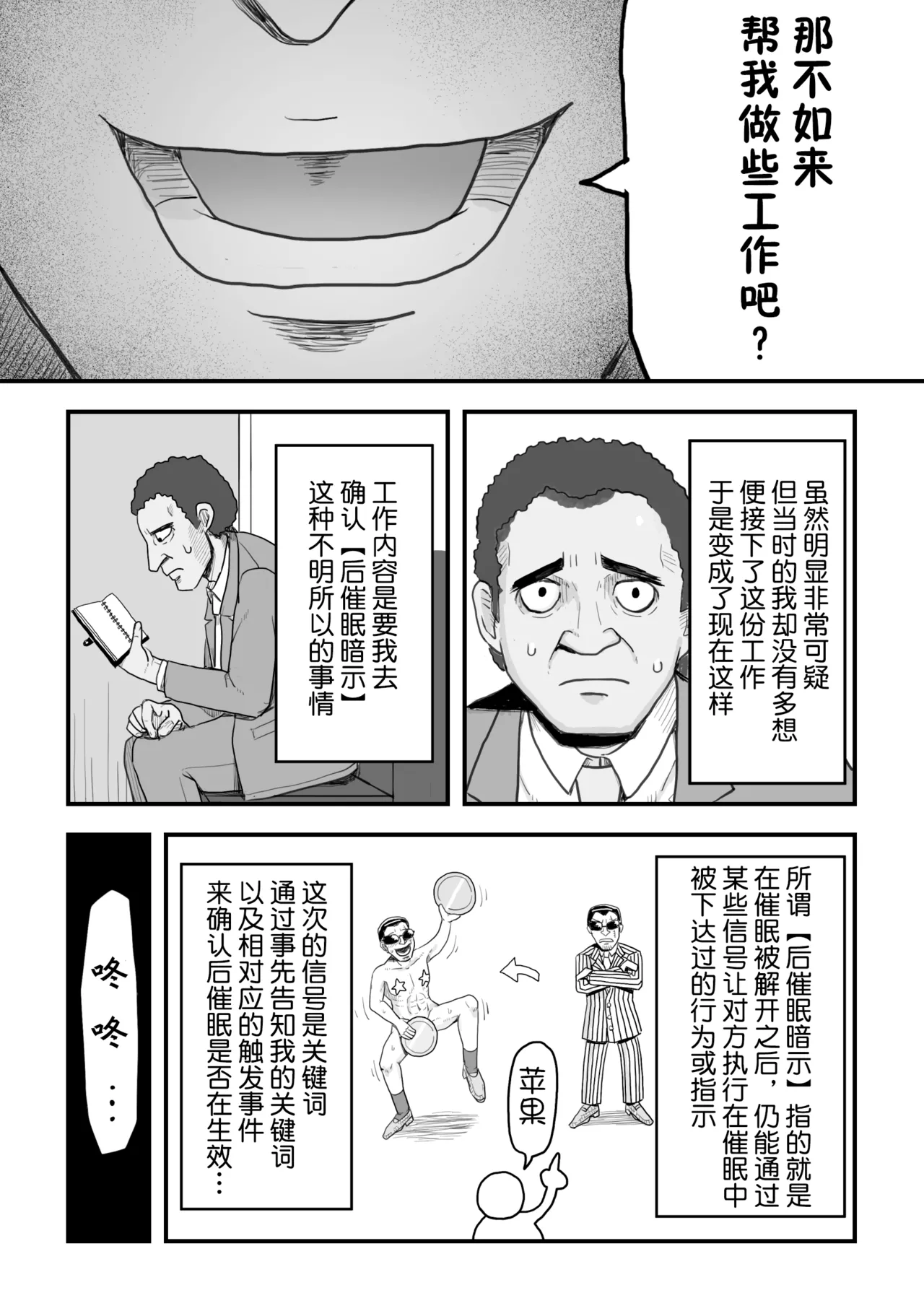 がんばれ！後催○確認屋さん page 10 original parody - exhibitionism mind control hentai manga - read online free