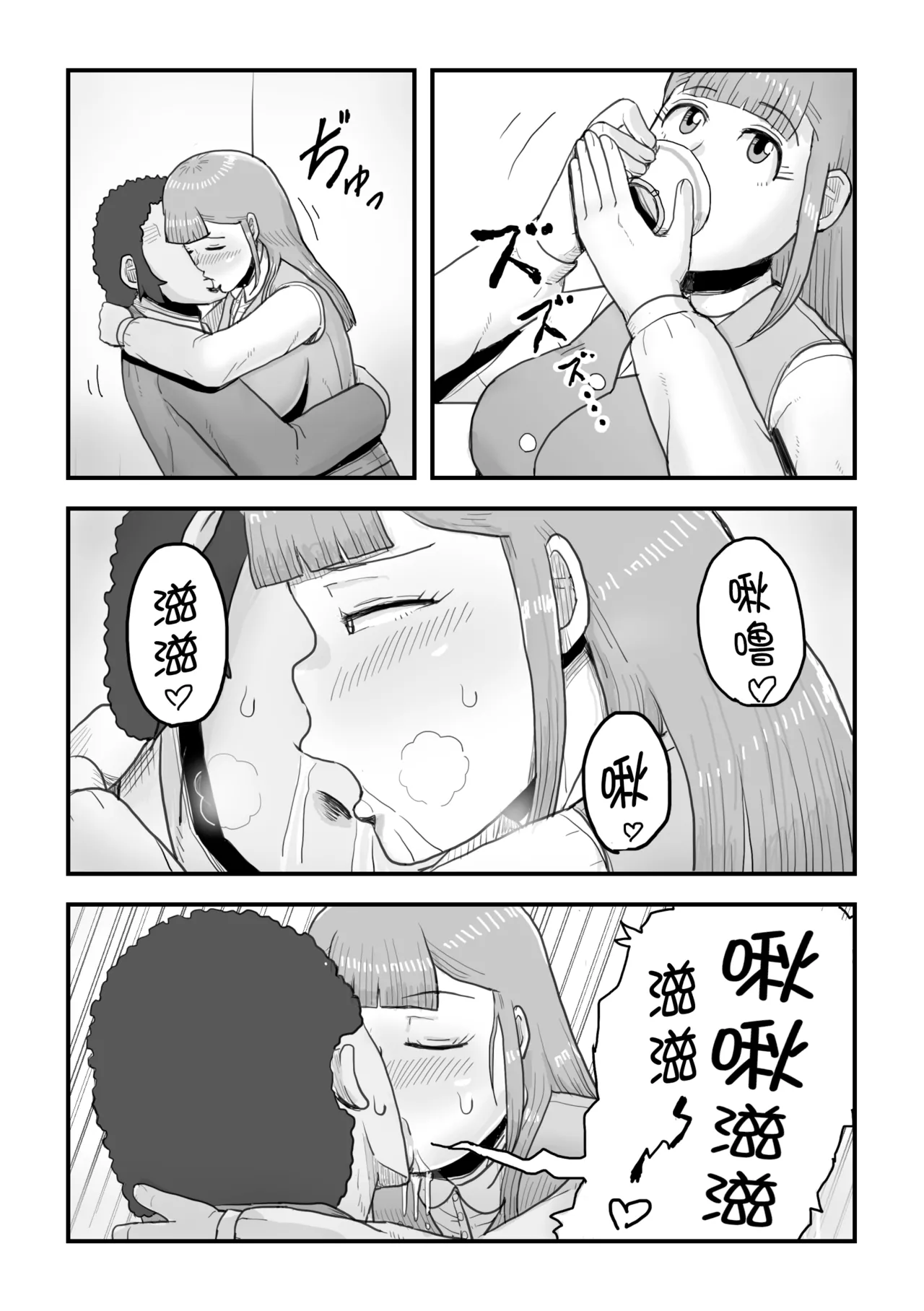 がんばれ！後催○確認屋さん - Page 12