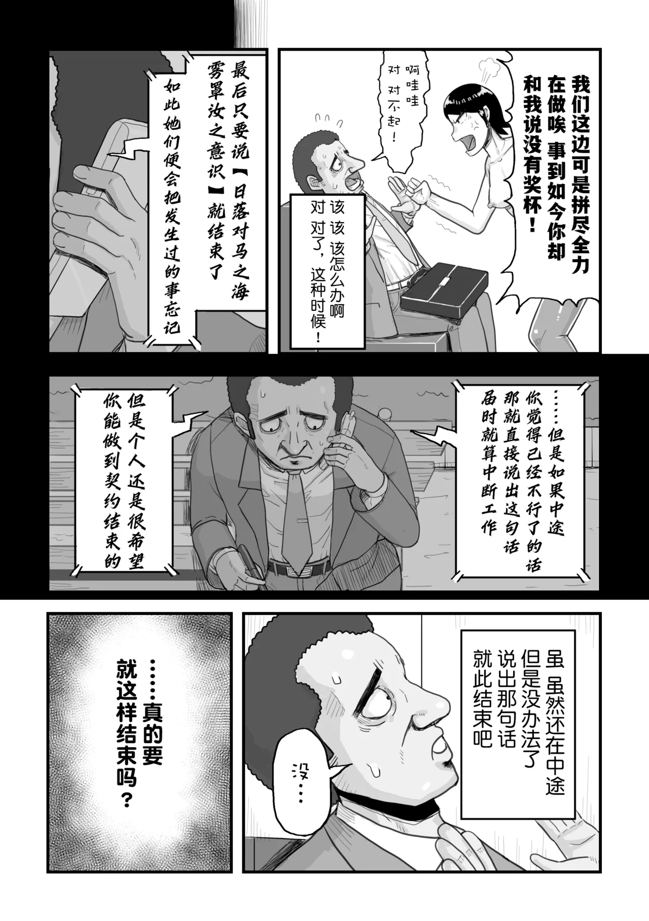 がんばれ！後催○確認屋さん page 34 original parody - exhibitionism mind control hentai manga - read online free