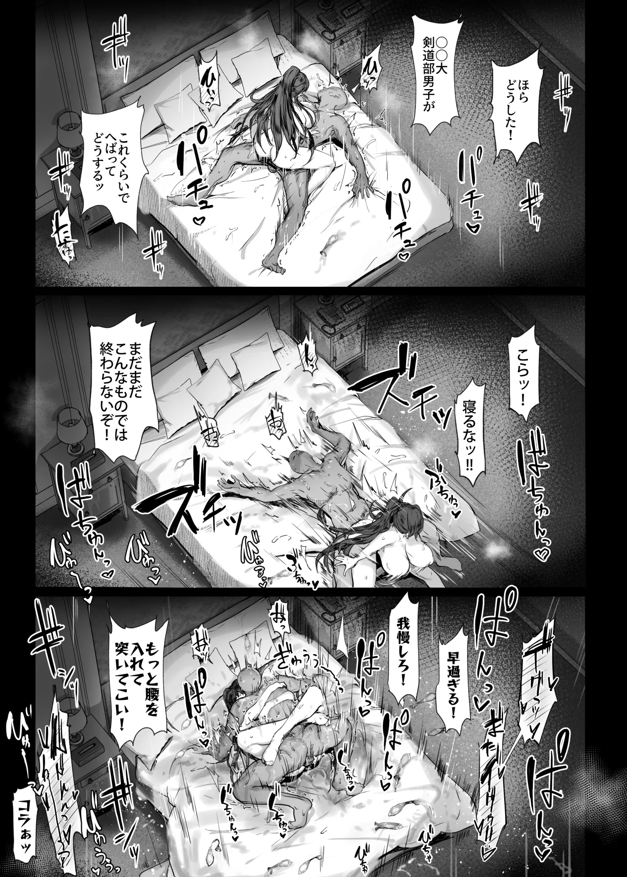 デカくて強いフィジカルエリートハイスペック剣道部部長がお持ち帰りされちゃうやつ page 10 original parody - big breasts muscle hentai manga - read online free