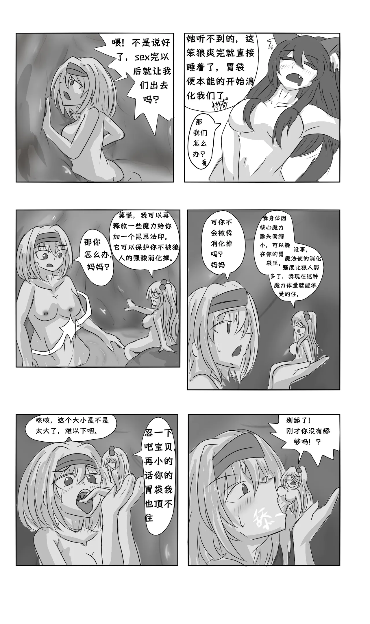 爱丽丝梦游魔界 - Page 10