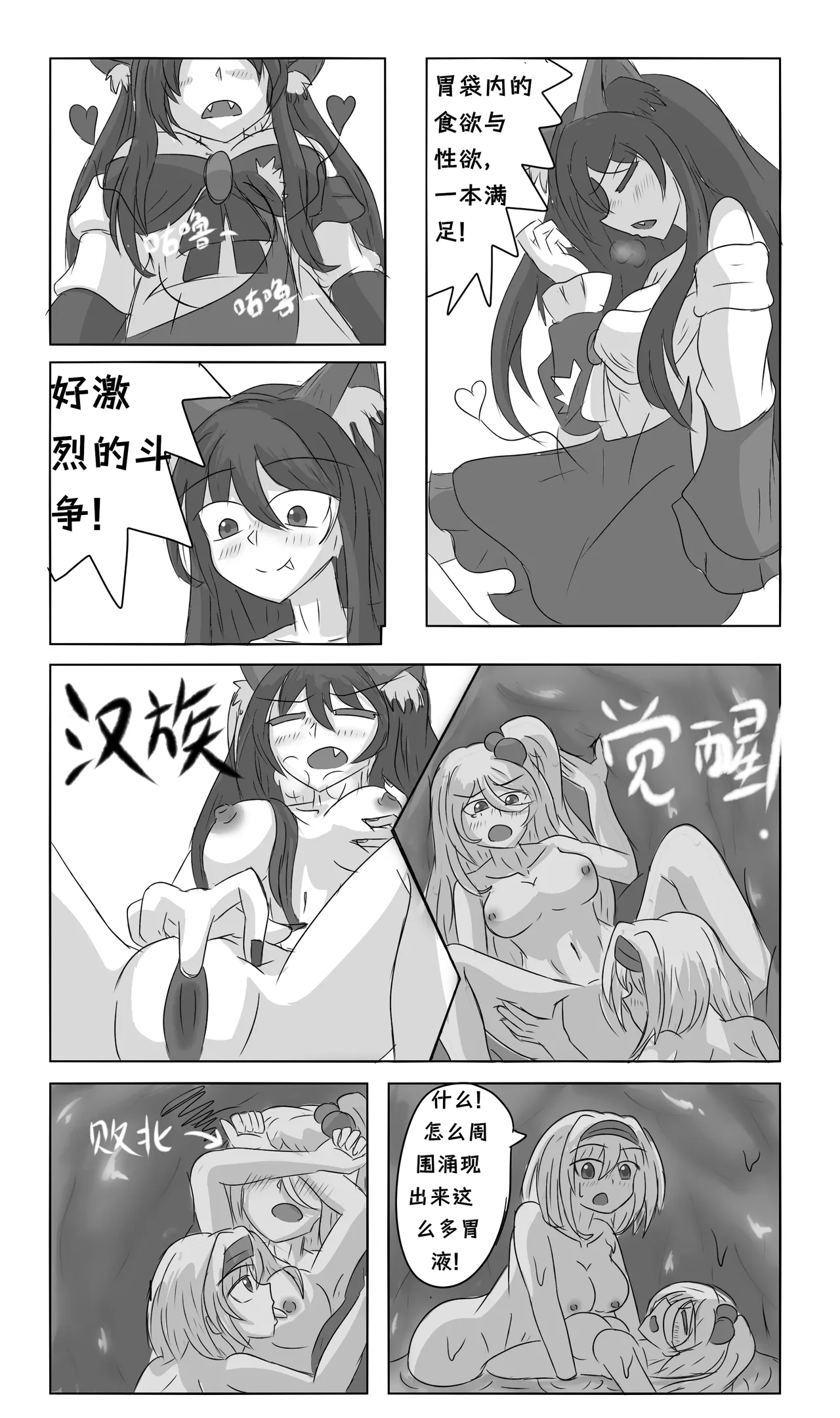 爱丽丝梦游魔界 page 9 touhou project parody - vore minigirl hentai manga - read online free