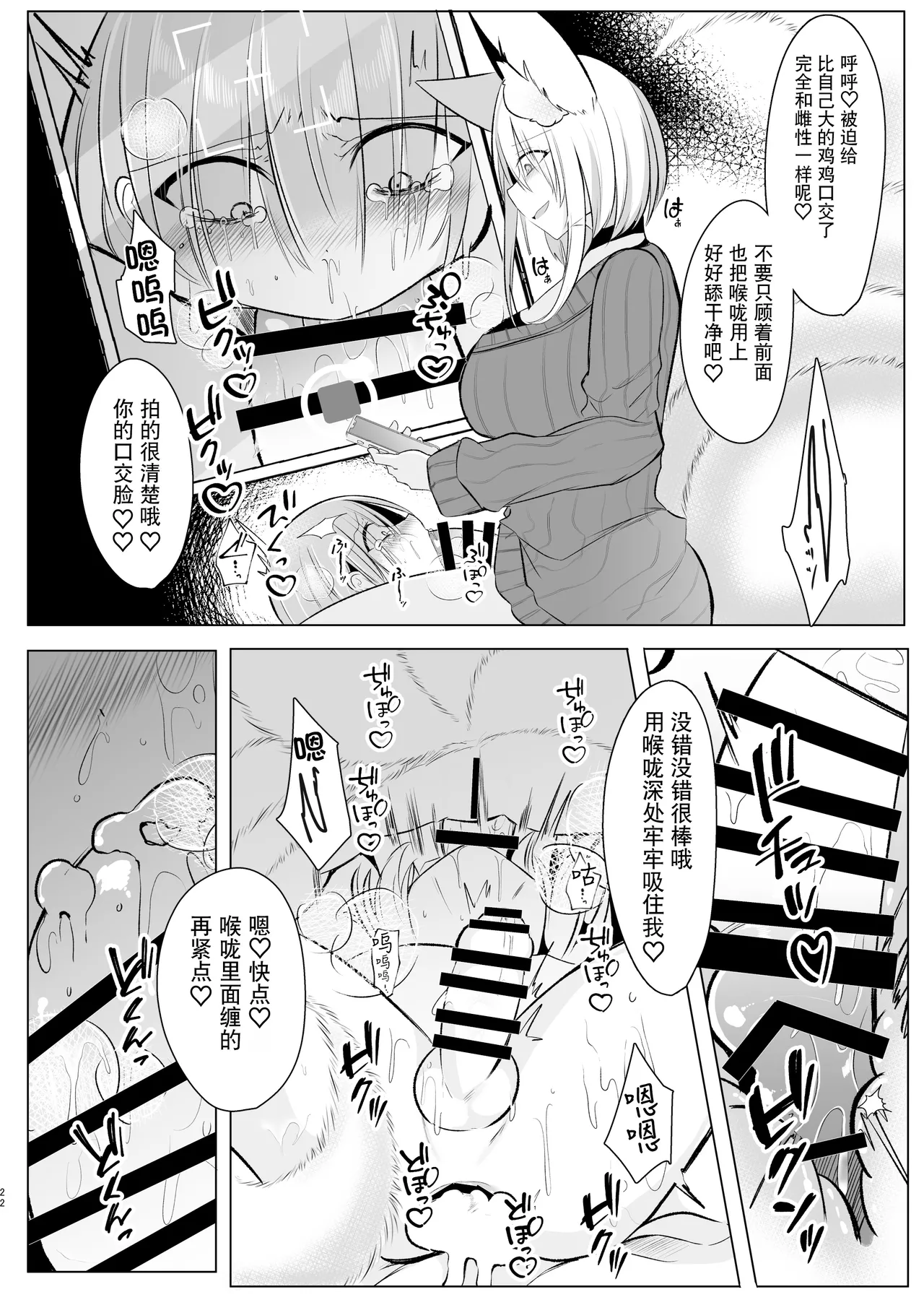 [Kanmi Cat (Miyase Nukko)] Off-Paco Futanari Ran-sama | 和扶她蓝大人线下约炮 (Touhou Project) [Chinese] [贱兔汉化组] [Digital] page 22 featuring ran yakumo touhou project parody - sole male big penis hentai manga - read online free