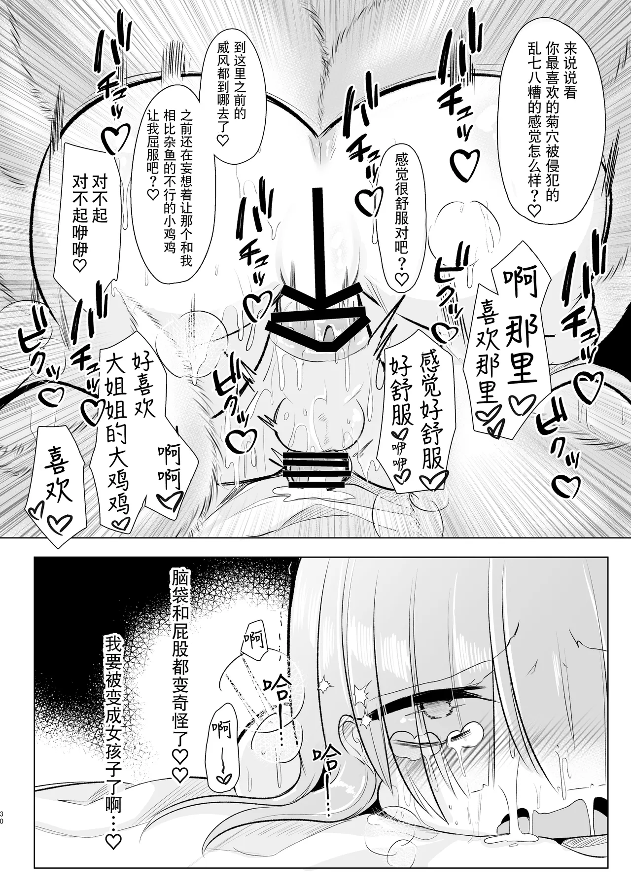 [Kanmi Cat (Miyase Nukko)] Off-Paco Futanari Ran-sama | 和扶她蓝大人线下约炮 (Touhou Project) [Chinese] [贱兔汉化组] [Digital] page 30 featuring ran yakumo touhou project parody - futanari big breasts hentai manga - read online free