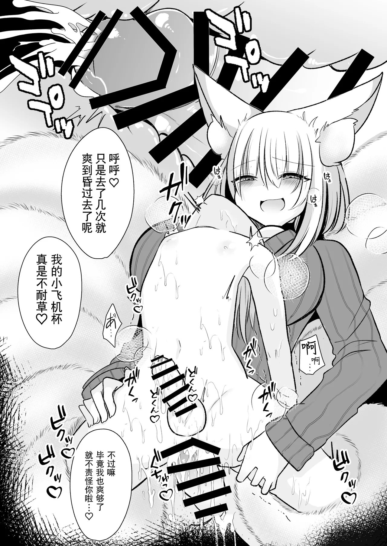 [Kanmi Cat (Miyase Nukko)] Off-Paco Futanari Ran-sama | 和扶她蓝大人线下约炮 (Touhou Project) [Chinese] [贱兔汉化组] [Digital] page 33 featuring ran yakumo touhou project parody - sole male big penis hentai manga - read online free