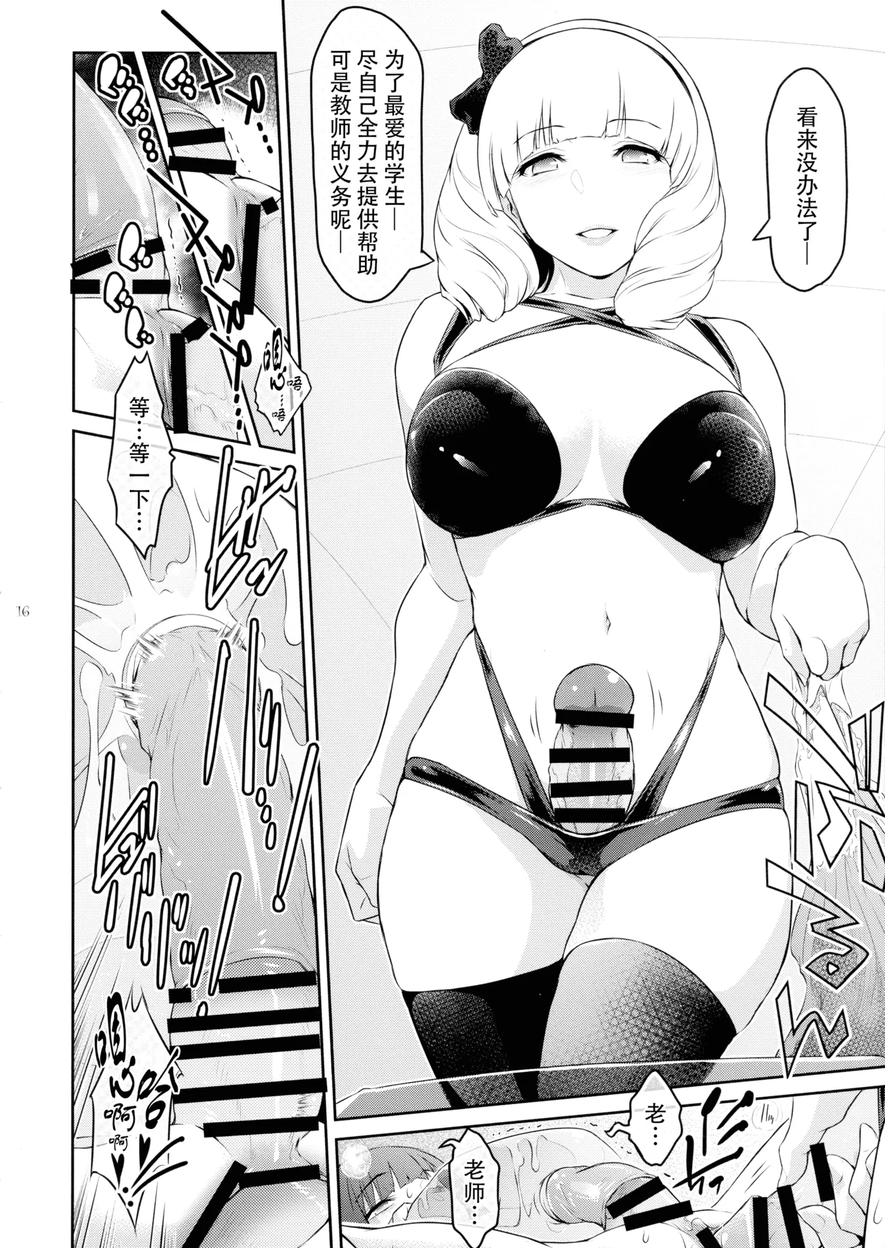 Futajou! 3 | 扶她学园！03 - Page 17