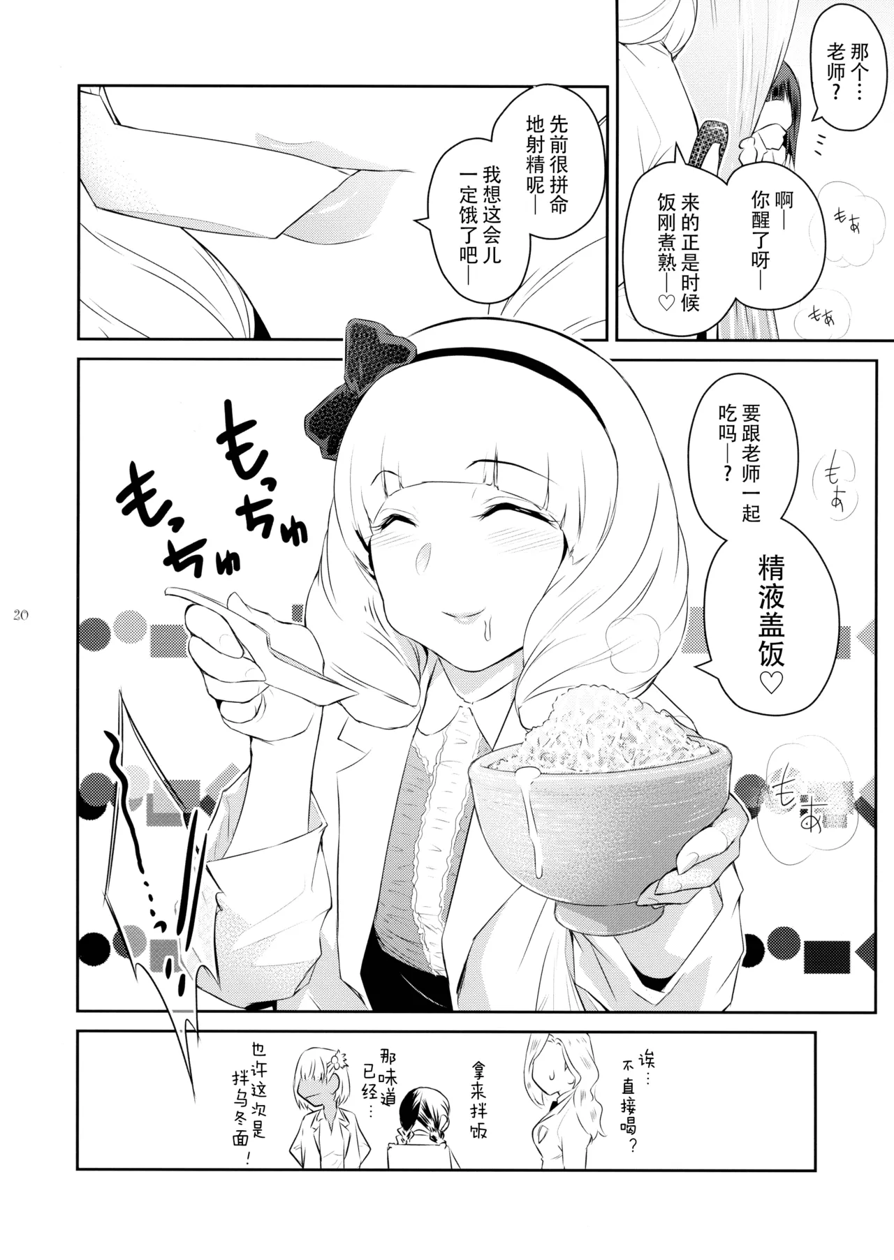 Futajou! 3 | 扶她学园！03 page 21 original parody - multi-work series futanari hentai manga - read online free