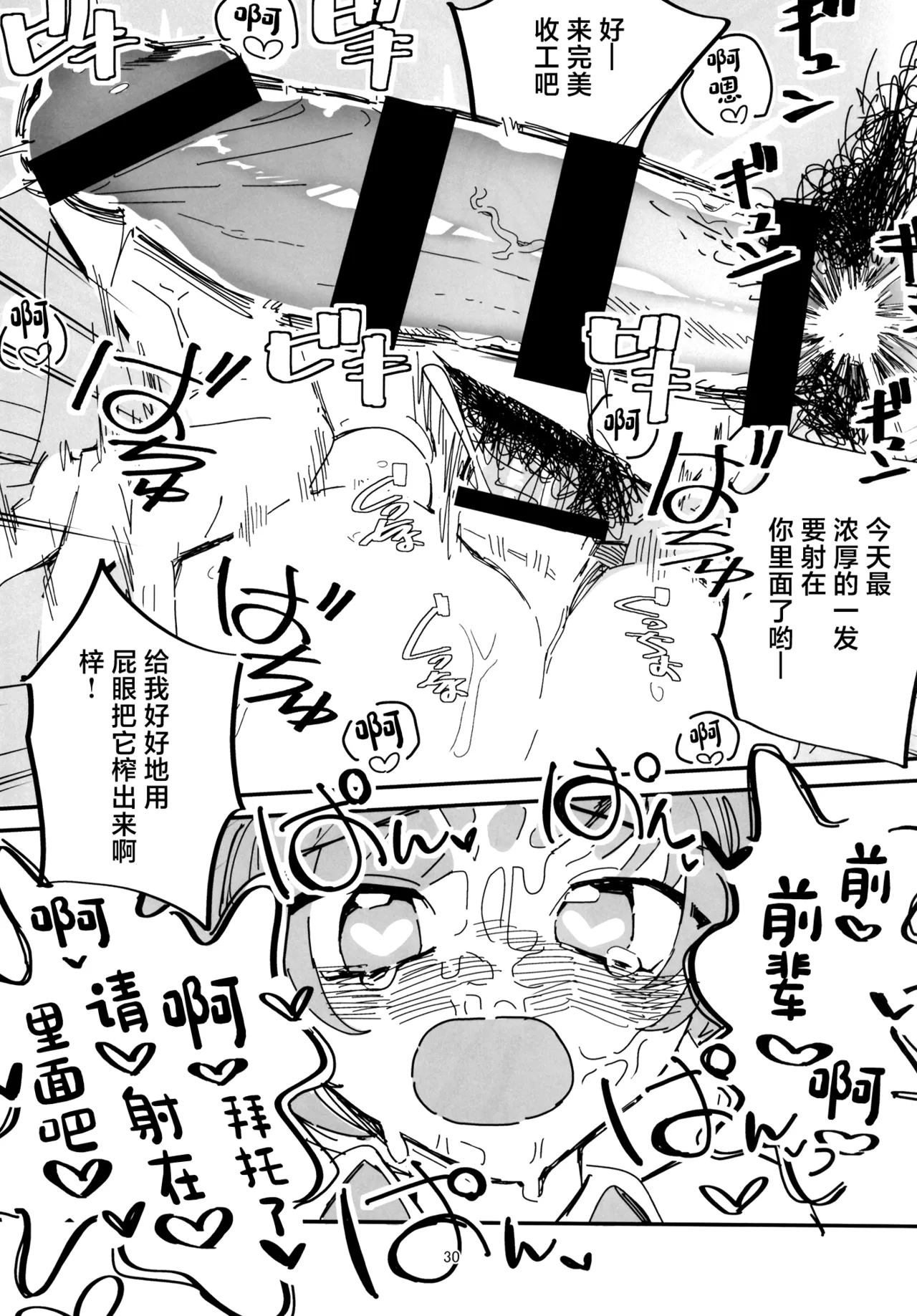 Senpai Josou Meirei page 30 original parody - schoolboy uniform schoolgirl uniform hentai manga - read online free