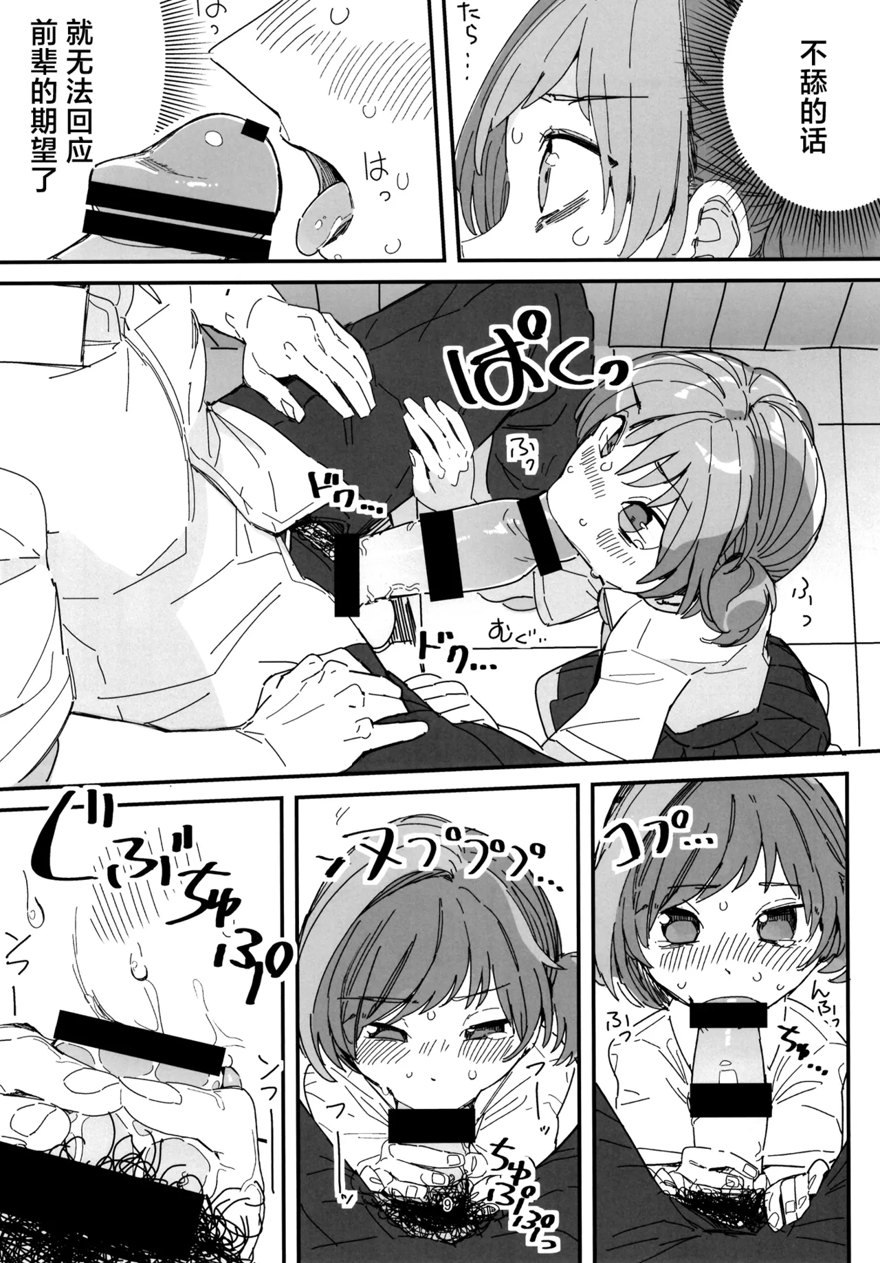 Senpai Josou Meirei page 9 original parody - schoolboy uniform schoolgirl uniform hentai manga - read online free