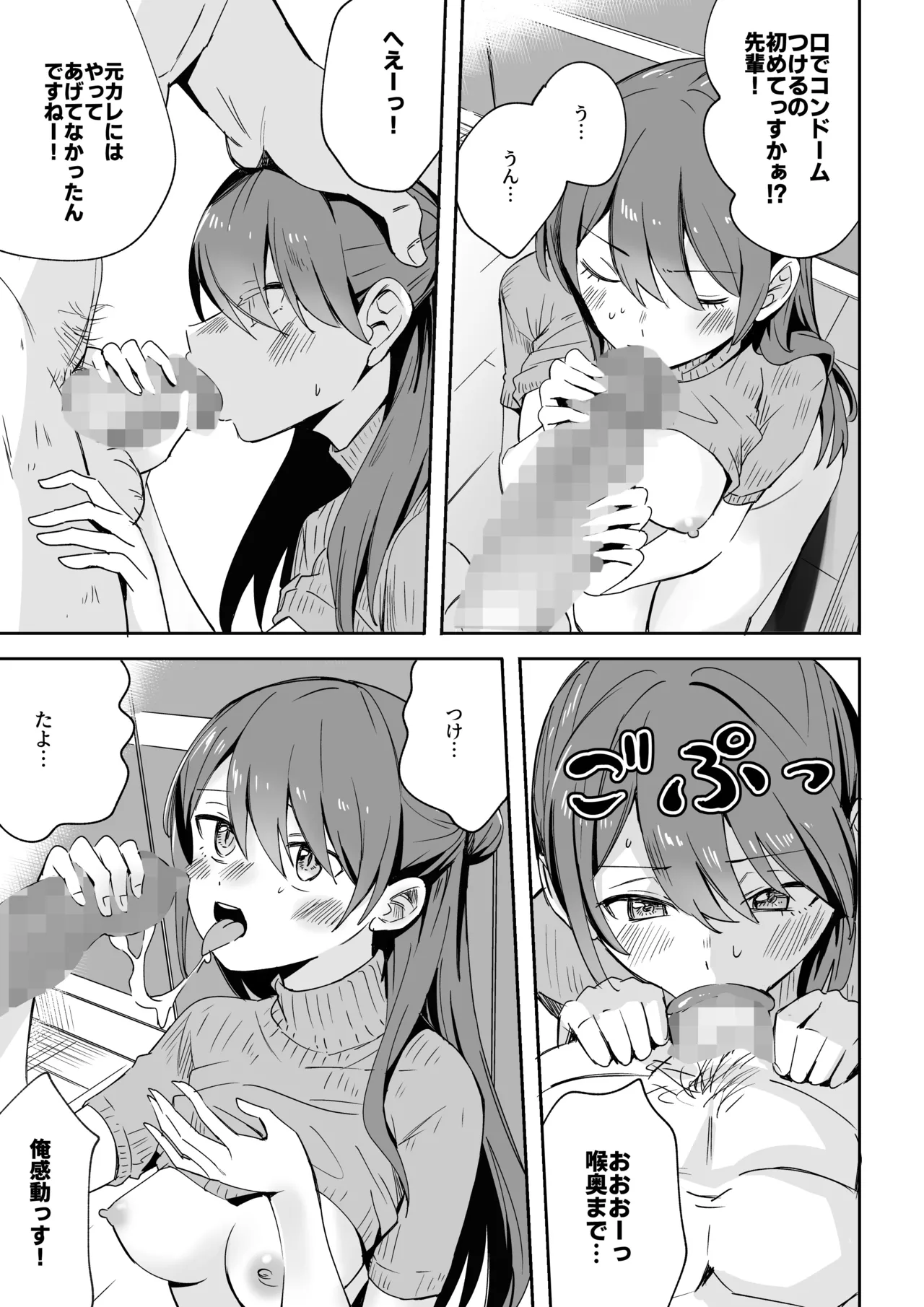 Moto Kano no Ima Kare page 9 original parody - sole female sole male hentai manga - read online free