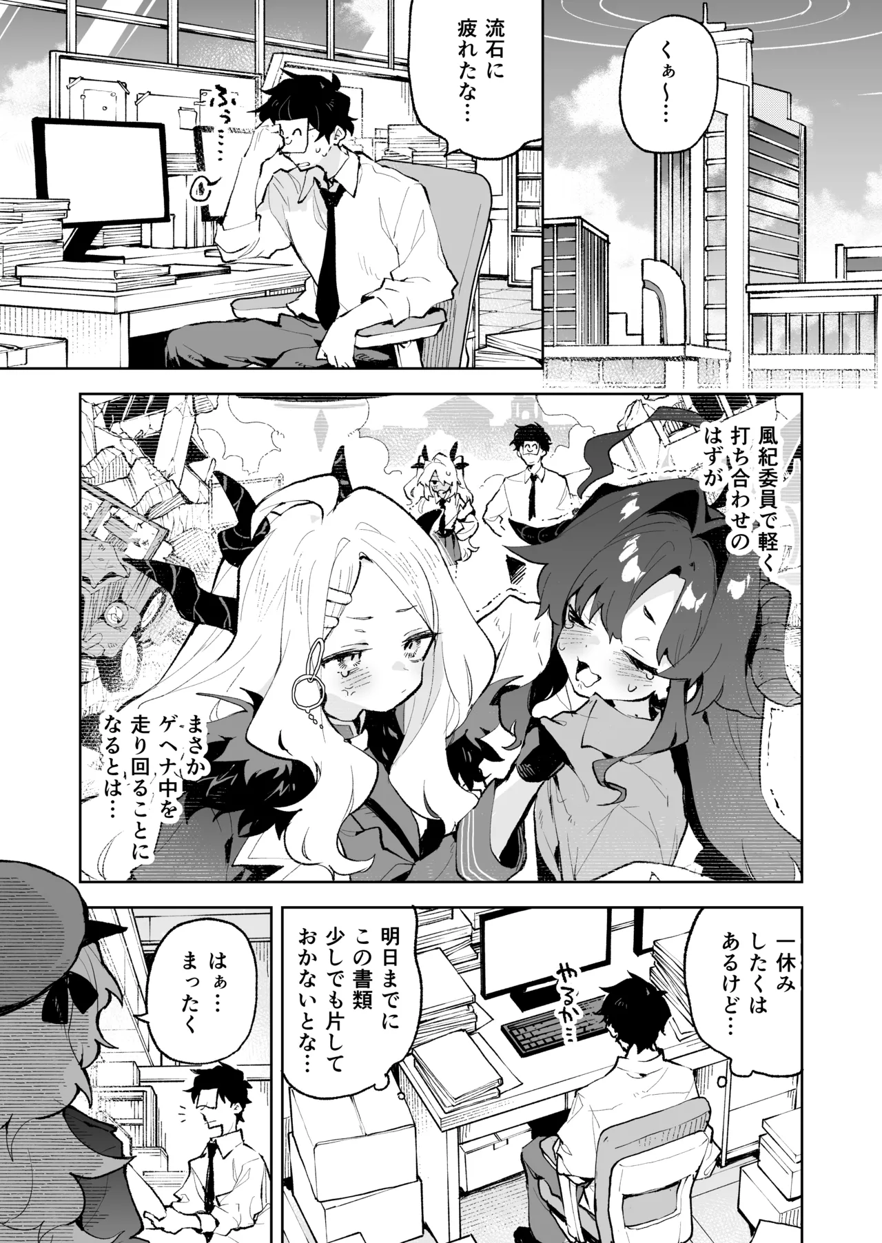 Preview page 2