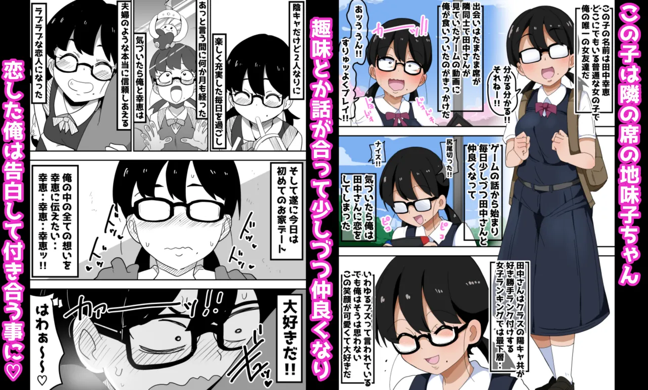 Jimi Otaku Megane-chan to Icha Love H page 155 original parody - kissing big breasts hentai manga - read online free