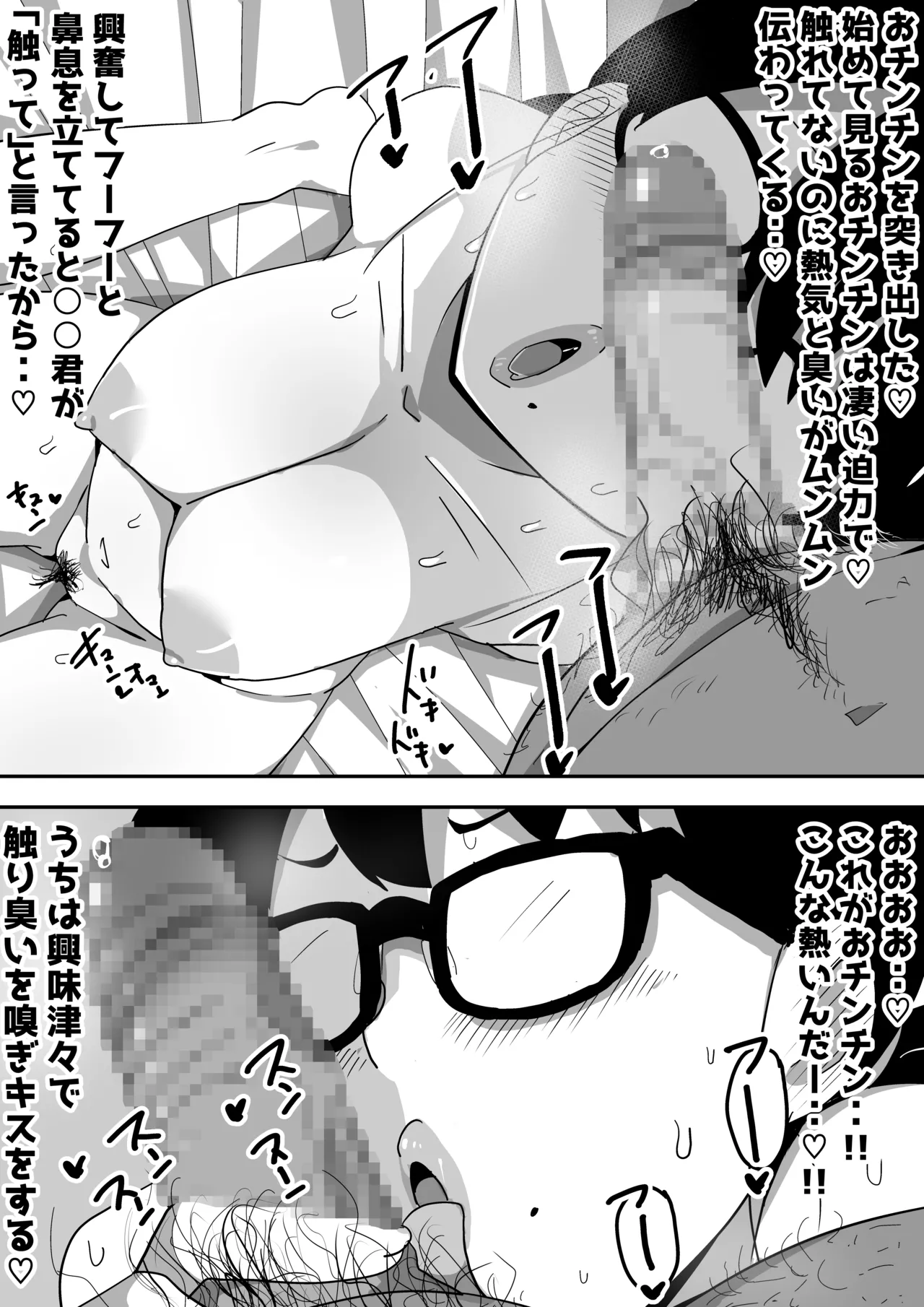 Jimi Otaku Megane-chan to Icha Love H page 20 original parody - kissing big breasts hentai manga - read online free