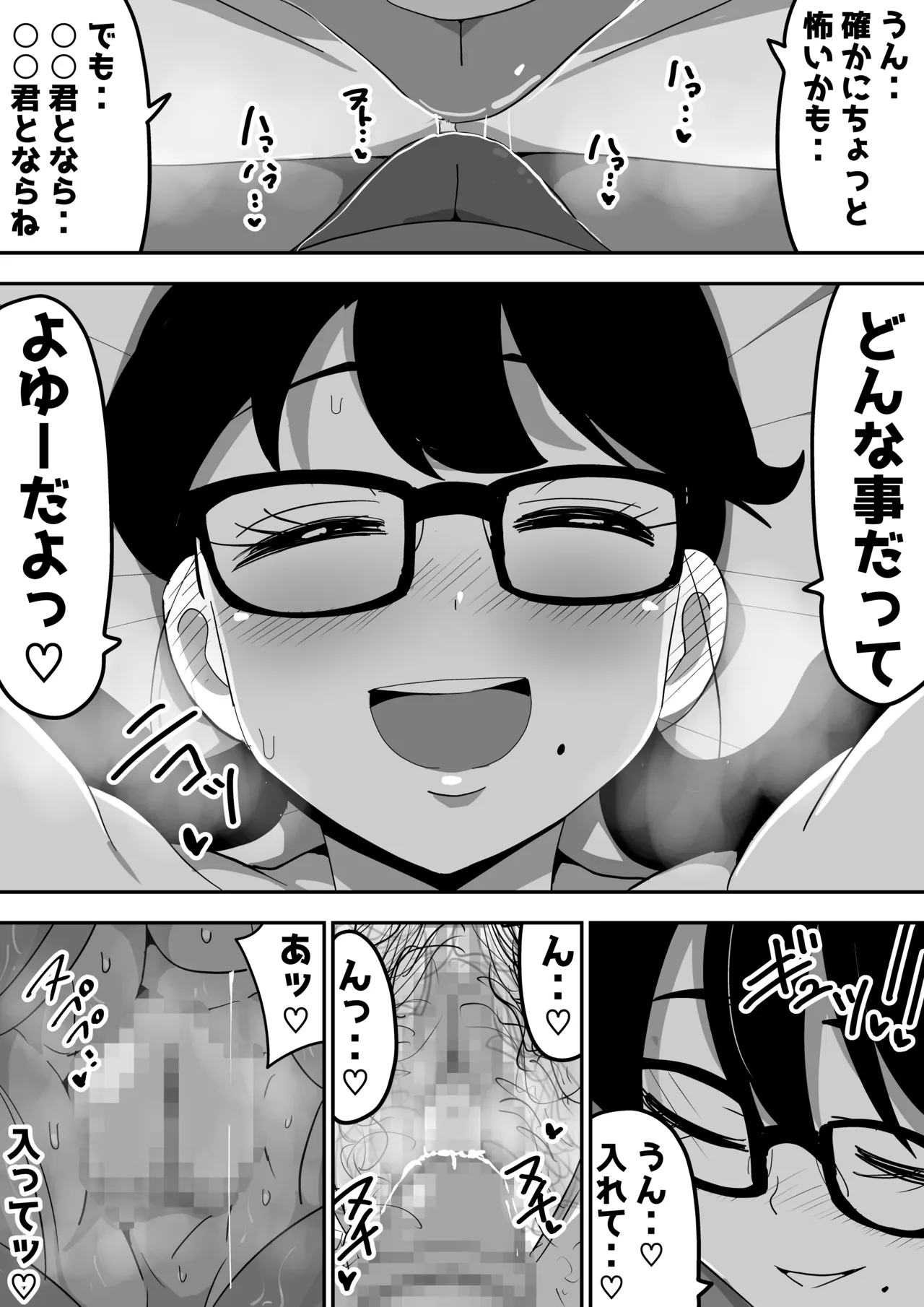 Jimi Otaku Megane-chan to Icha Love H page 26 original parody - kissing big breasts hentai manga - read online free