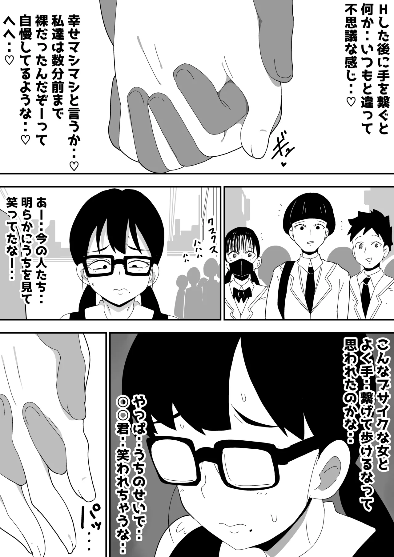 Jimi Otaku Megane-chan to Icha Love H page 38 original parody - kissing big breasts hentai manga - read online free