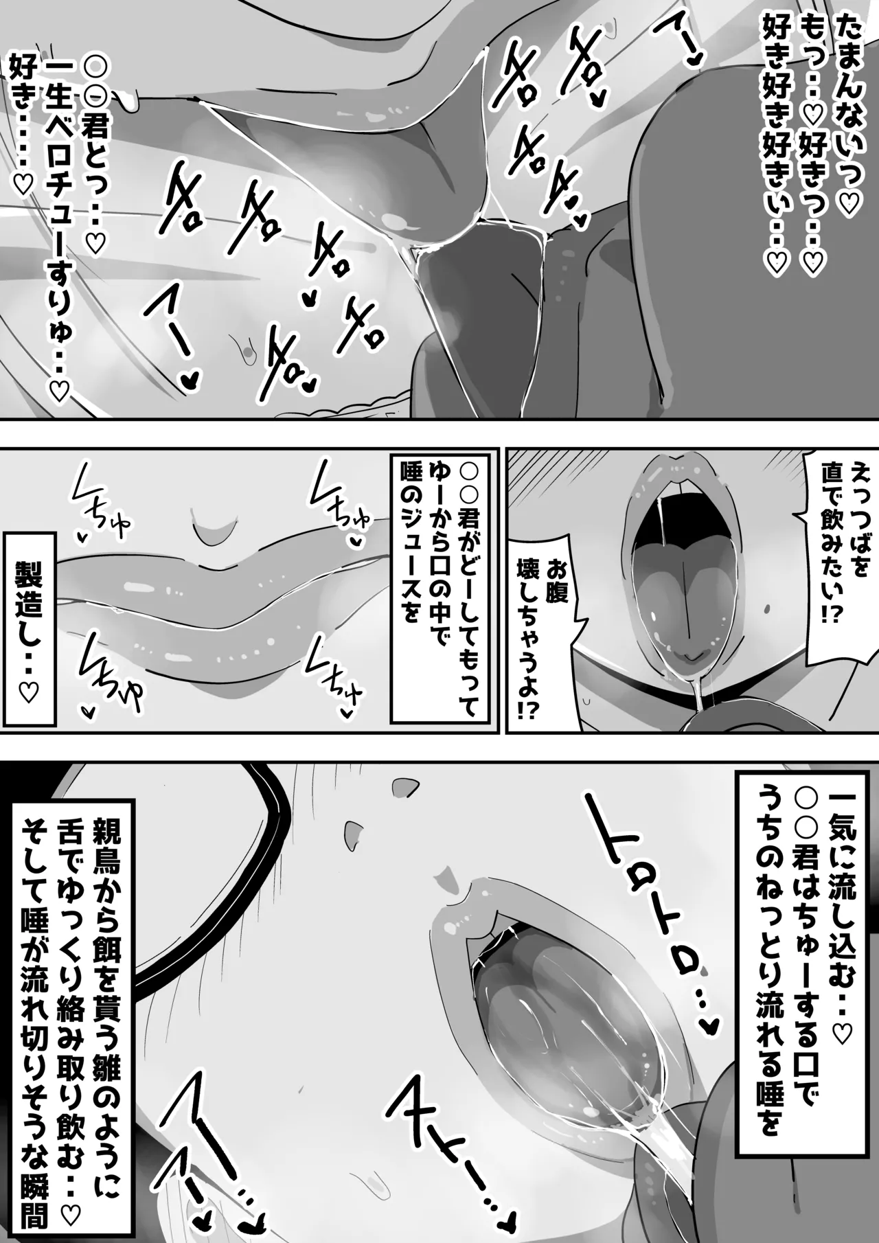 Jimi Otaku Megane-chan to Icha Love H page 53 original parody - sole female sole male hentai manga - read online free