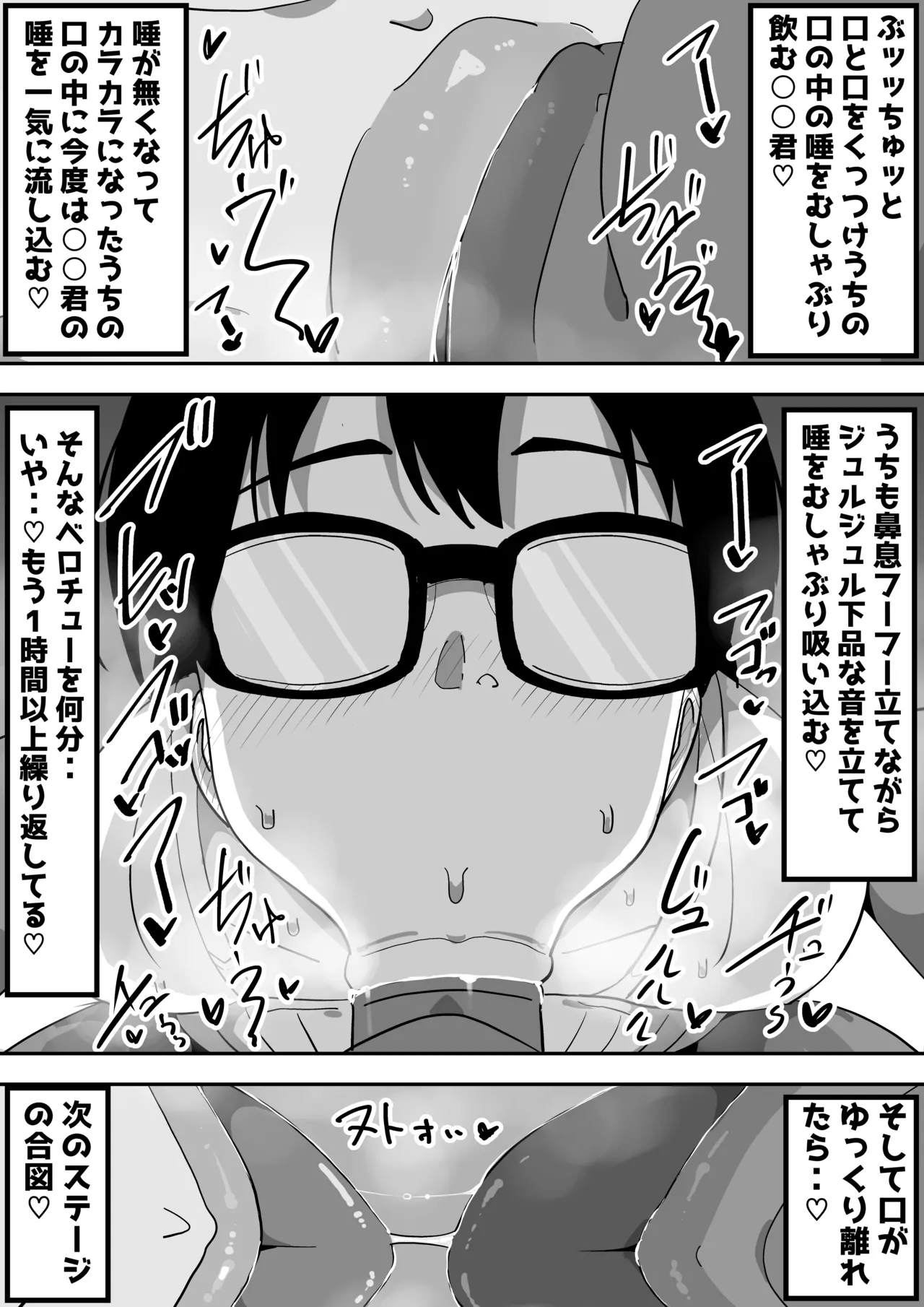 Jimi Otaku Megane-chan to Icha Love H page 54 original parody - sole female sole male hentai manga - read online free