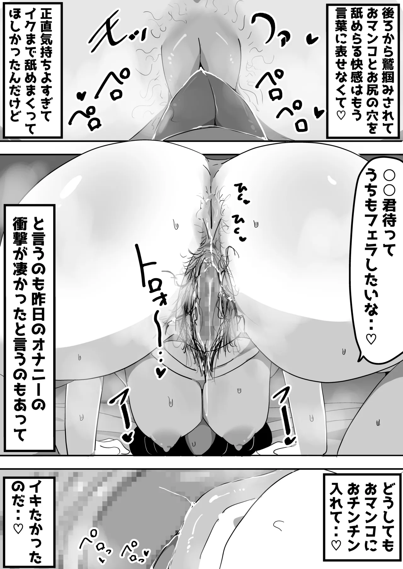 Jimi Otaku Megane-chan to Icha Love H page 59 original parody - kissing big breasts hentai manga - read online free