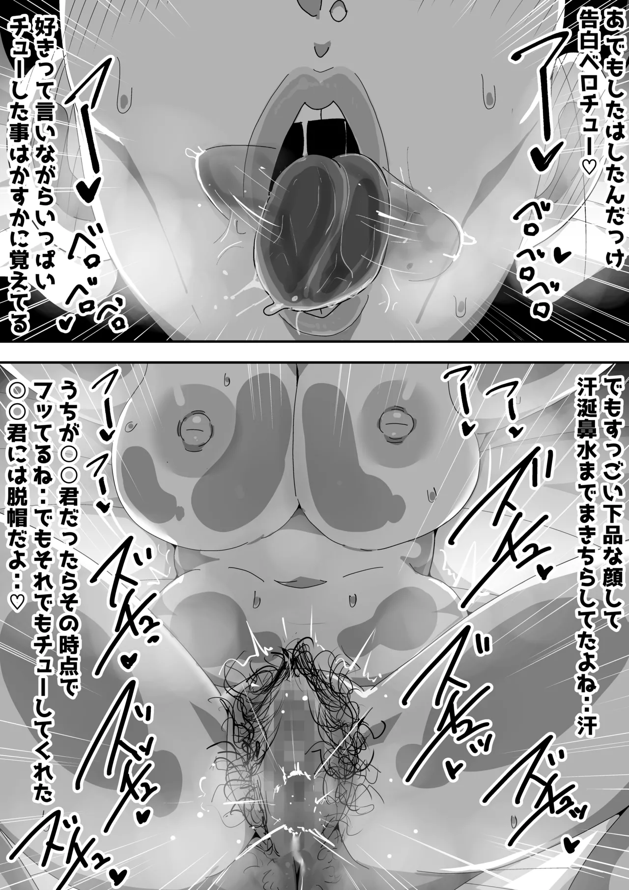 Jimi Otaku Megane-chan to Icha Love H page 72 original parody - sole female sole male hentai manga - read online free